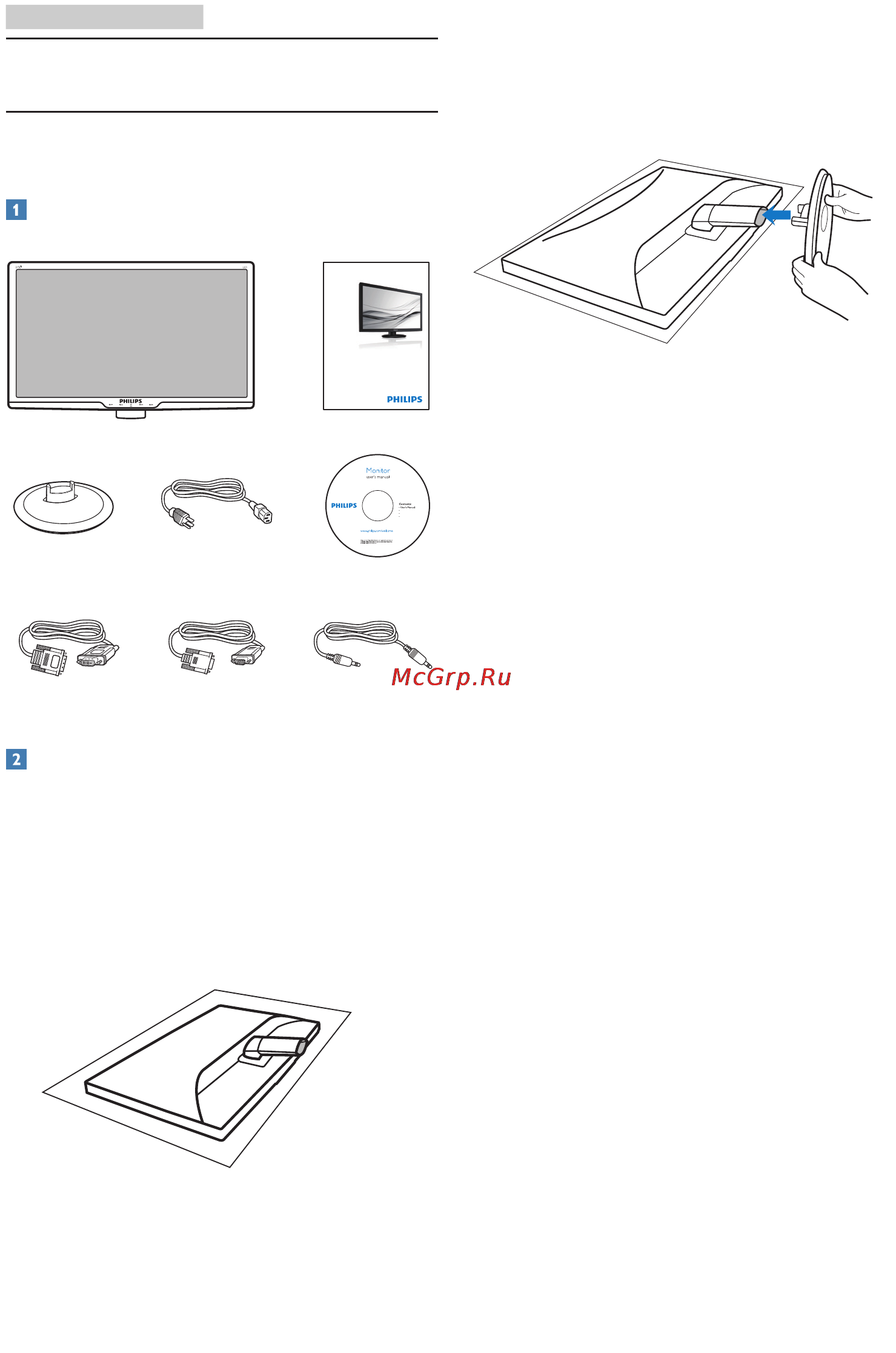 Philips 273E3LHSB [6/42] Установка