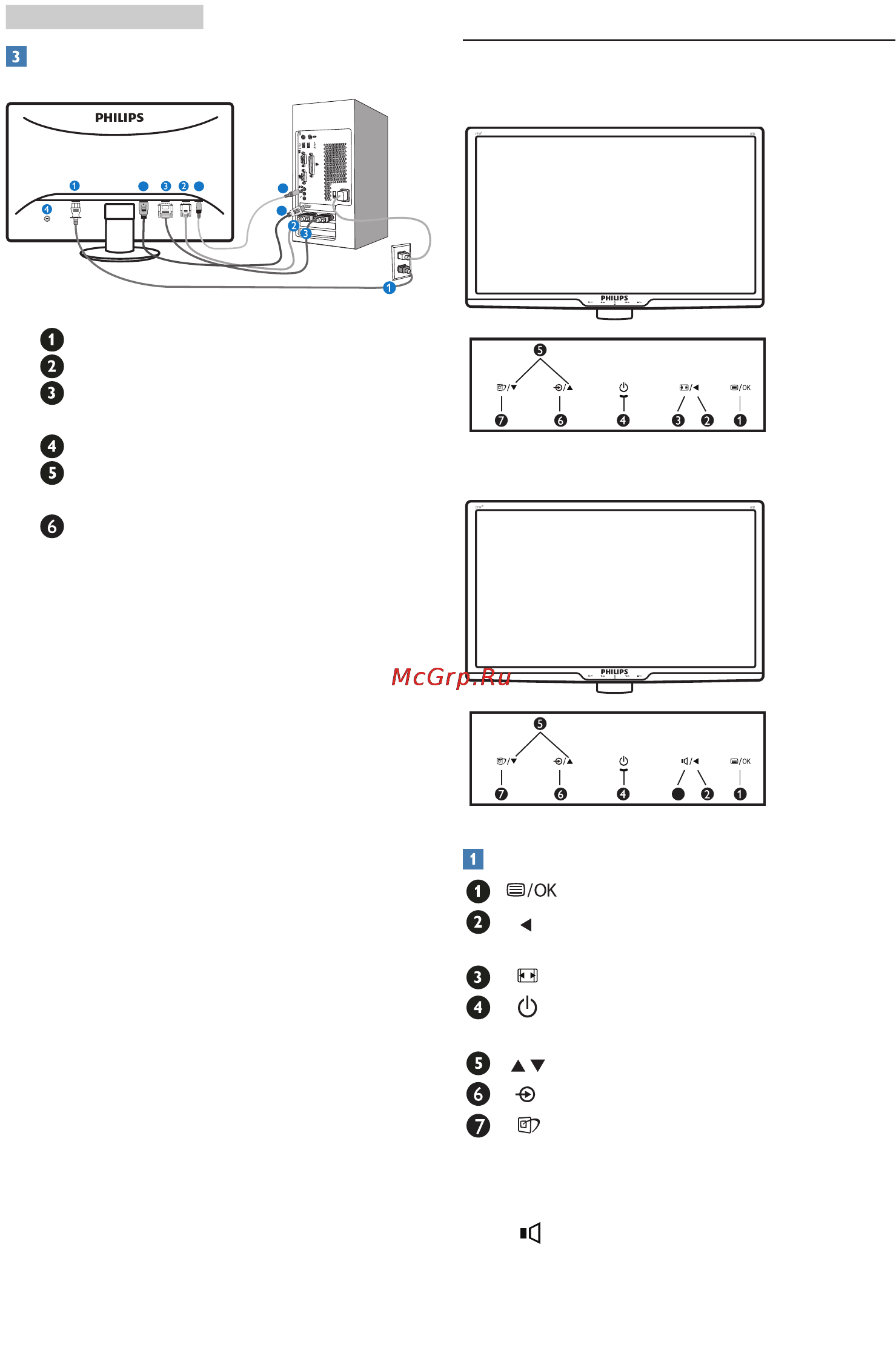 Philips 273E3LHSB [7/42] Эксплуатация монитора