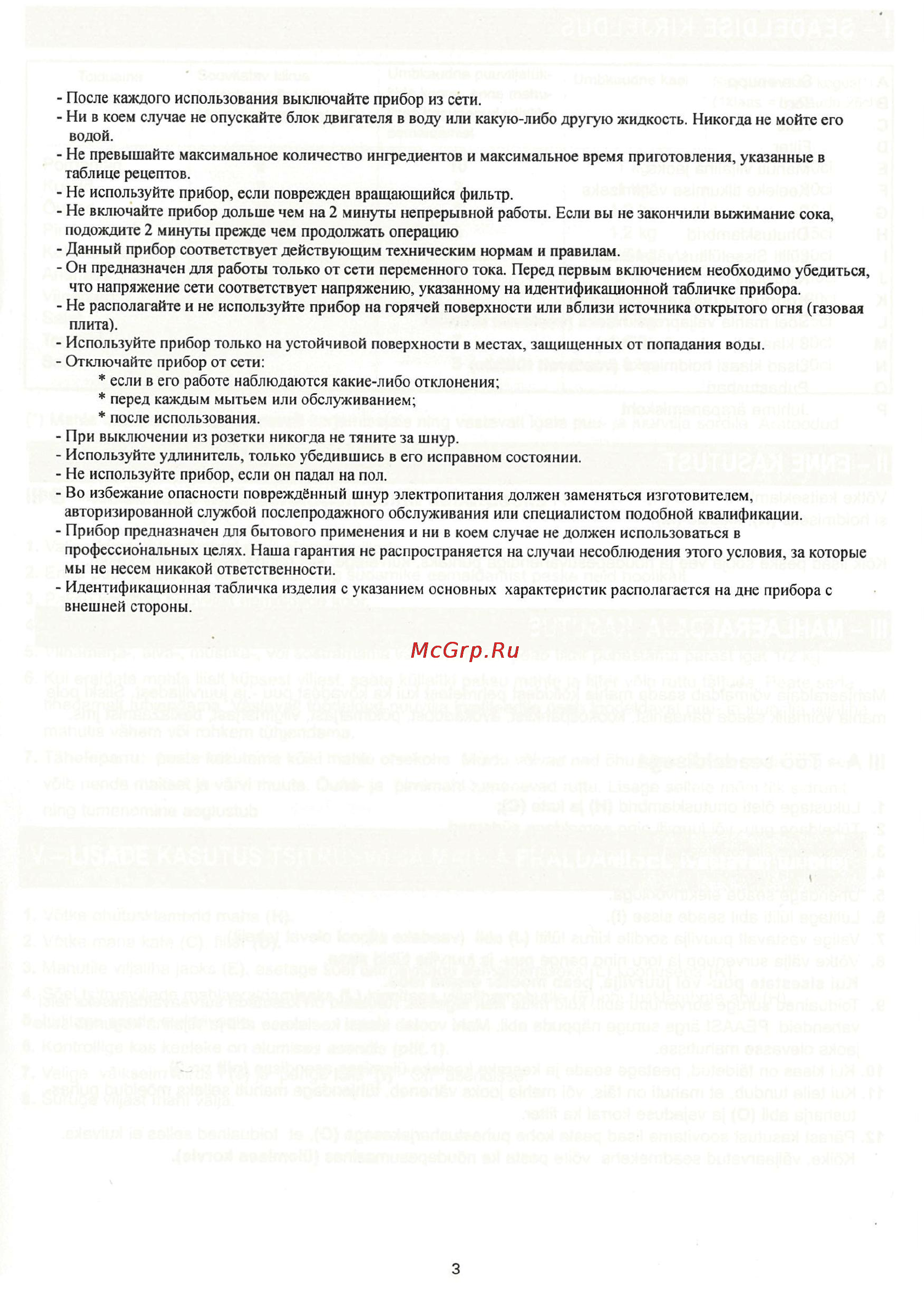 Tefal ZE 700188 [5/5] _page_5 jpg