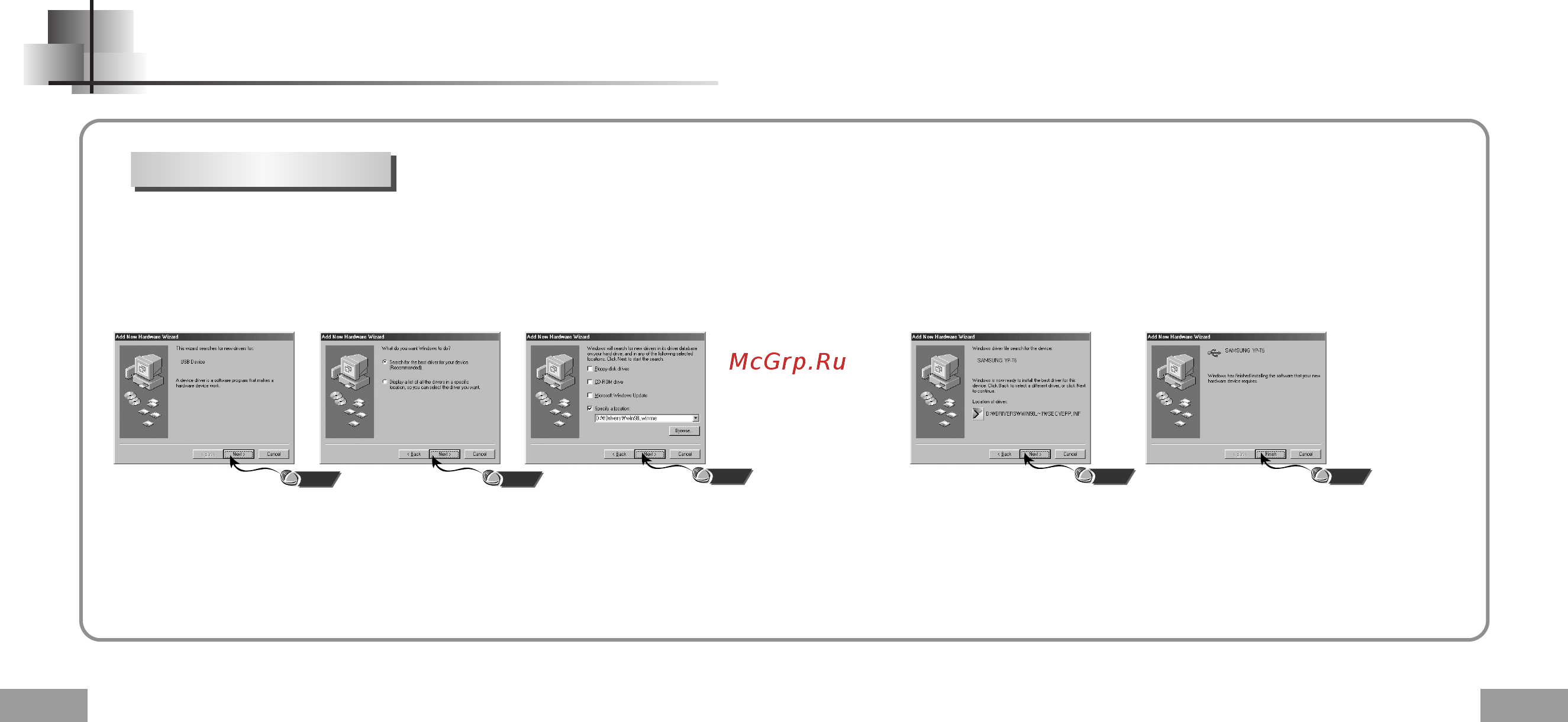 Samsung YP-T5 [10/30] F ручная установка драйвера usb