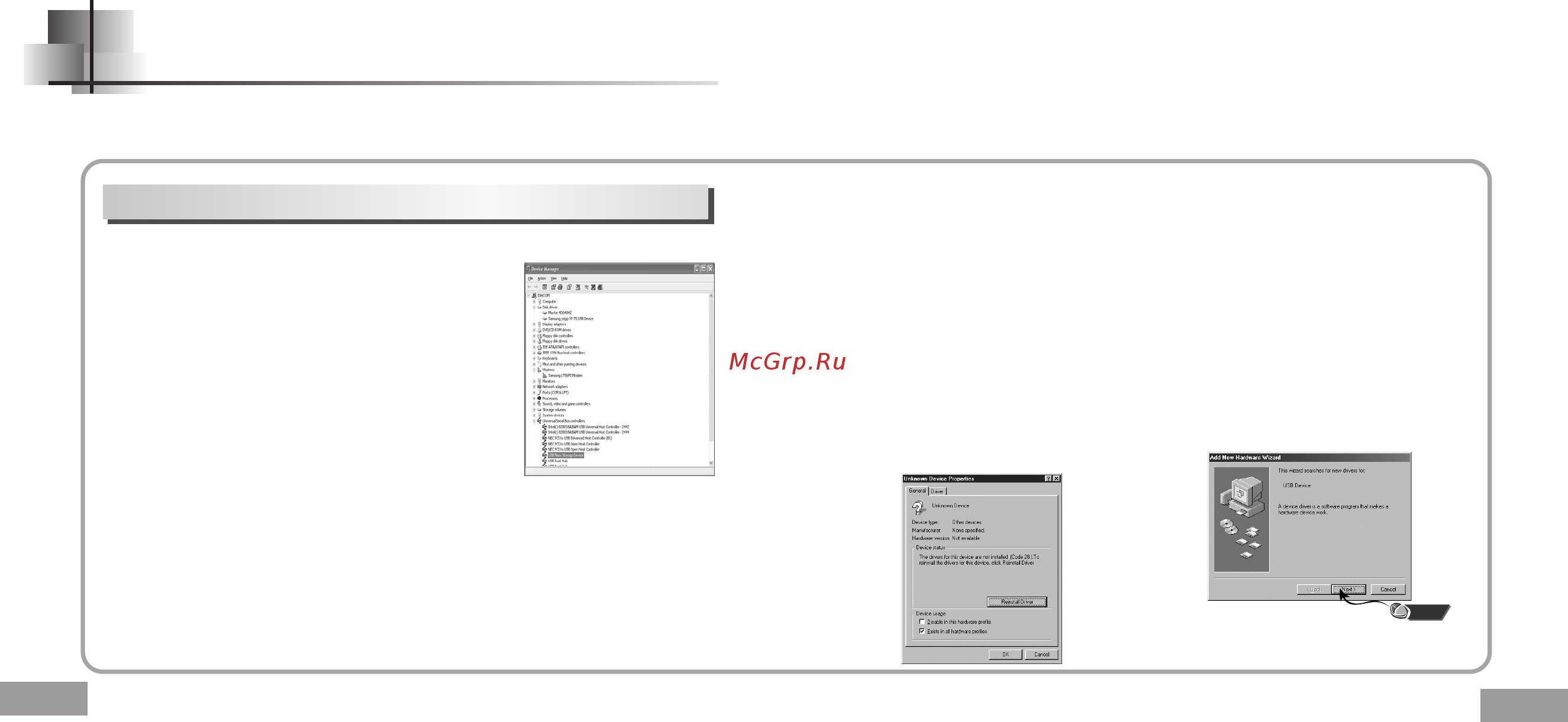 Samsung YP-T5 [9/30] F ручная установка драйвера usb