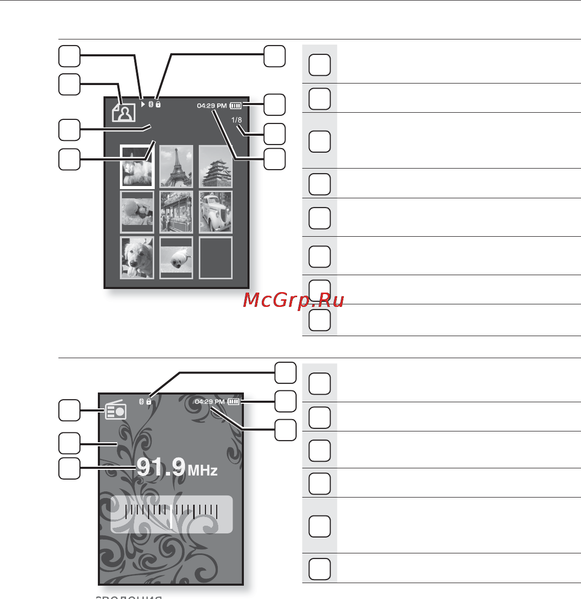 Samsung YP-T10 [16/103] Fm вещание
