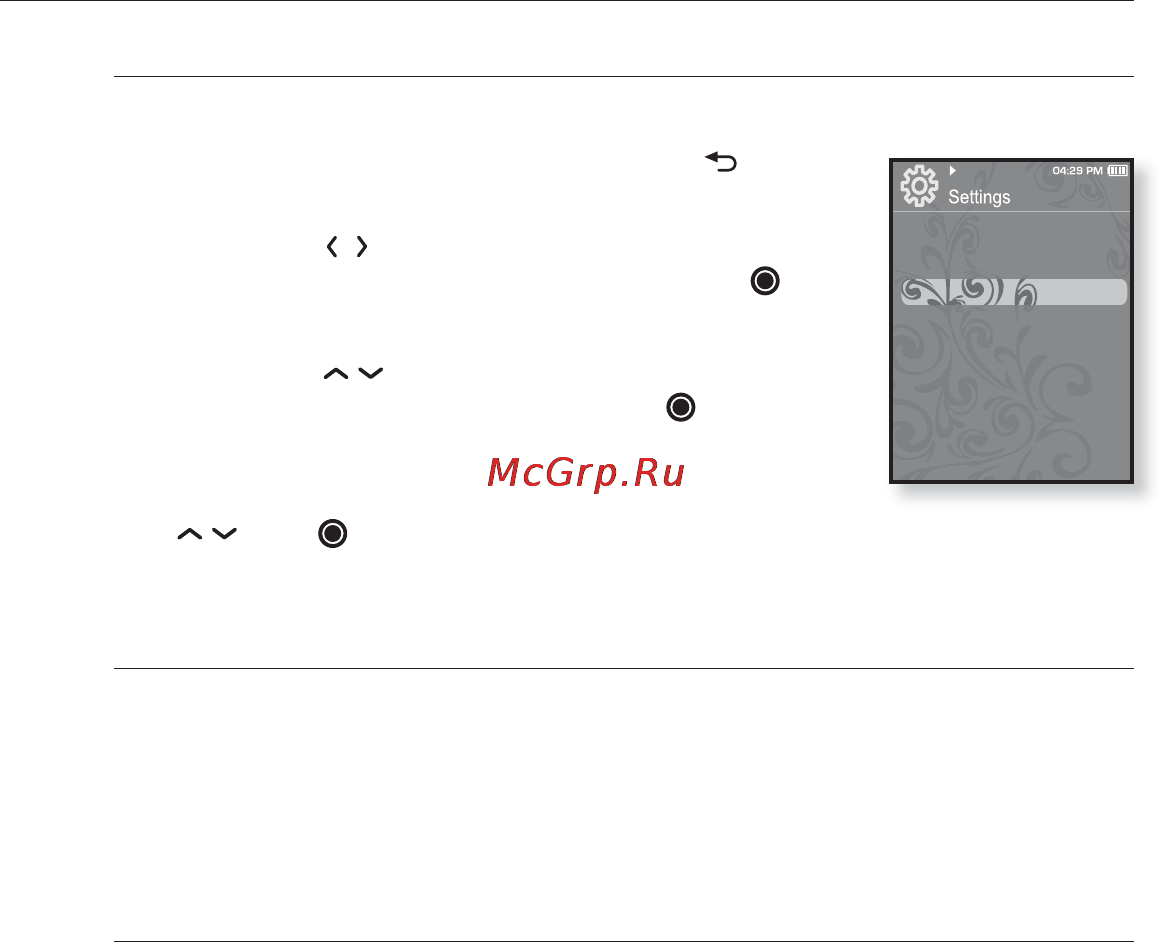 Samsung YP-T10 [24/103] Настроики и предпочтения продолжение
