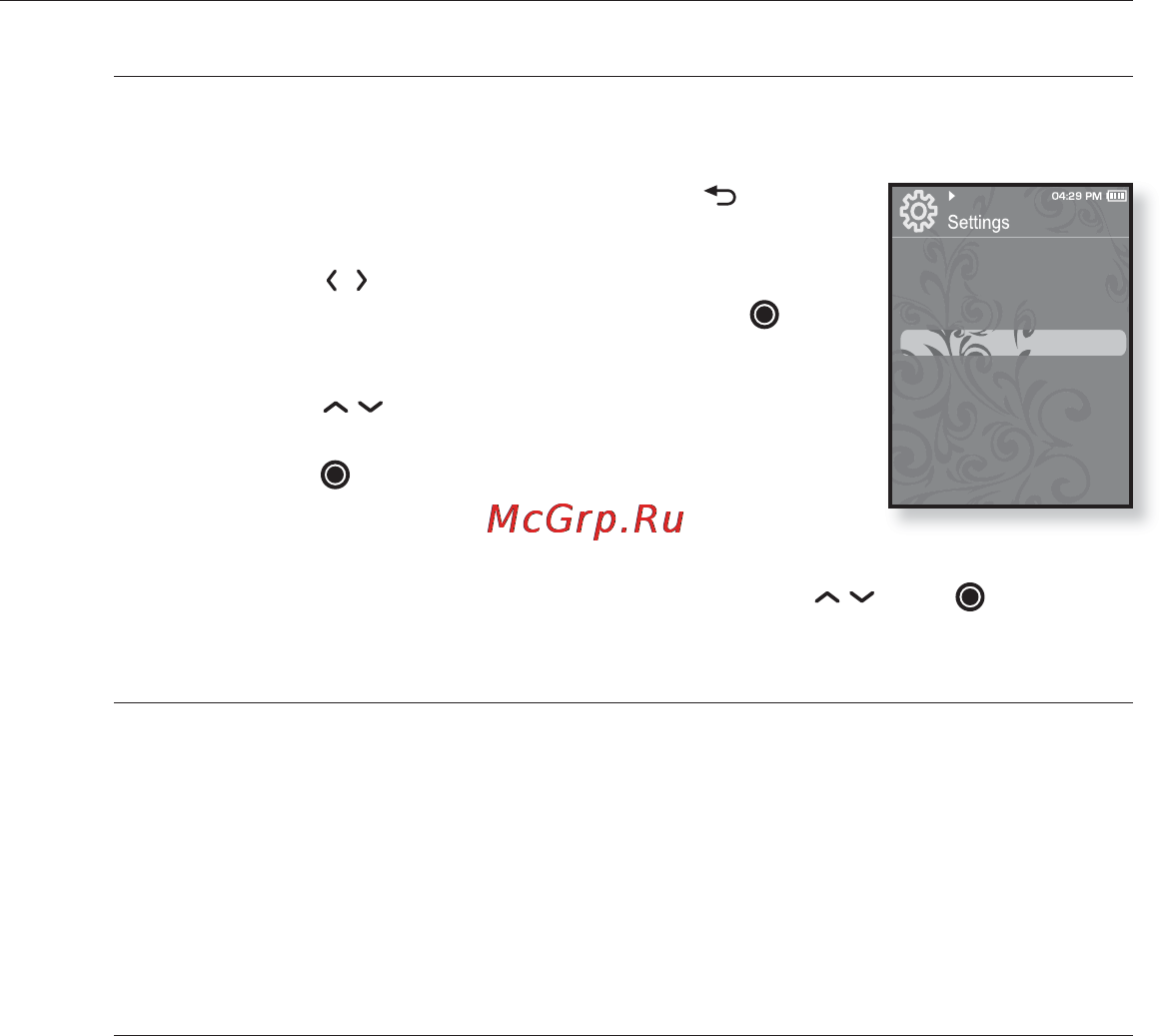 Samsung YP-T10 [25/103] Настроики и предпочтения продолжение
