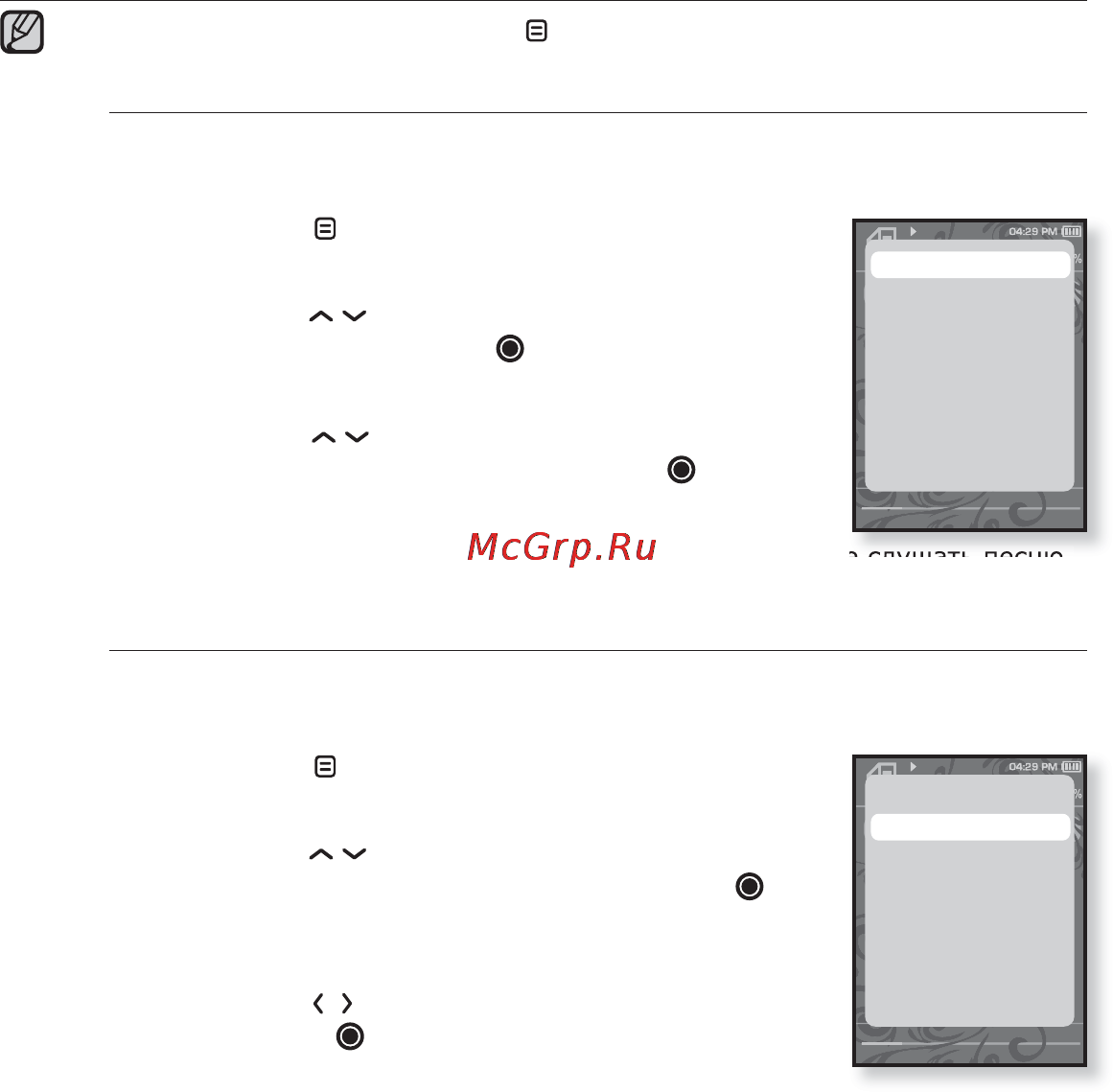 Samsung YP-T10 [77/103] Использование меню текст_____________________