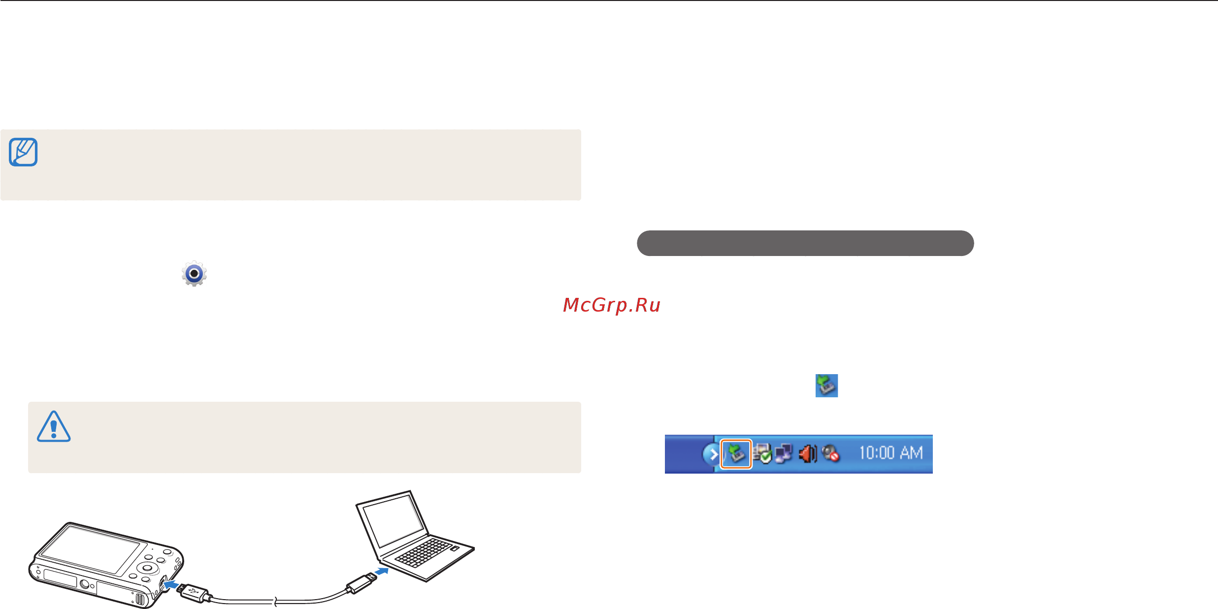 Samsung st72 white [95/155] Передача файлов на компьютер с windows os