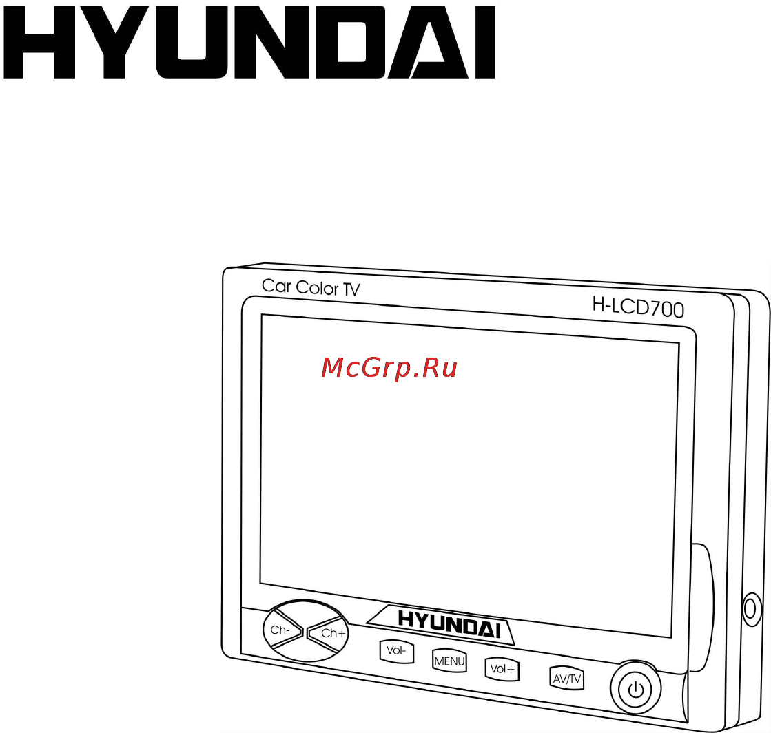 Hyundai H-LCD700 Инструкция по эксплуатации онлайн
