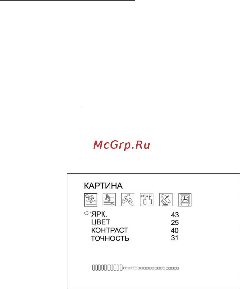 Hyundai H-LCD700 Инструкция по эксплуатации онлайн [18/26] 42659