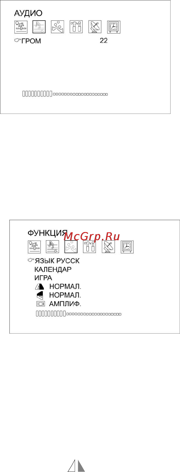 Hyundai H-LCD700 Инструкция по эксплуатации онлайн [19/26] 42659