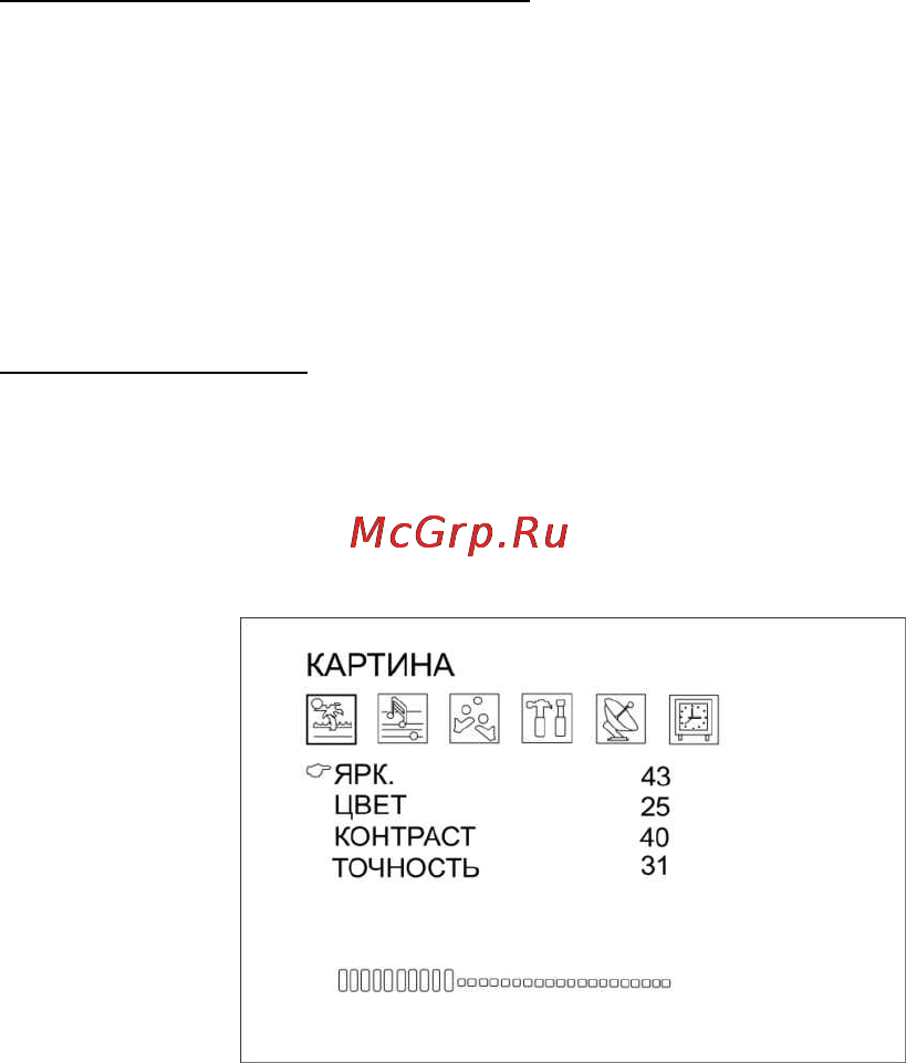 Hyundai H-LCD700 [6/26] Menu operation