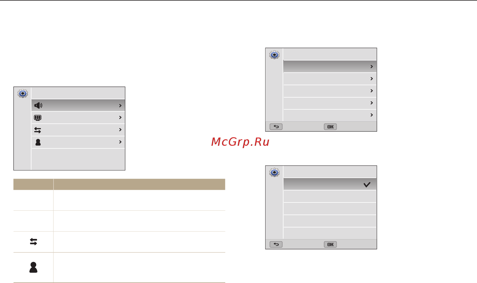 Samsung WB150F [122/158] Меню настроек