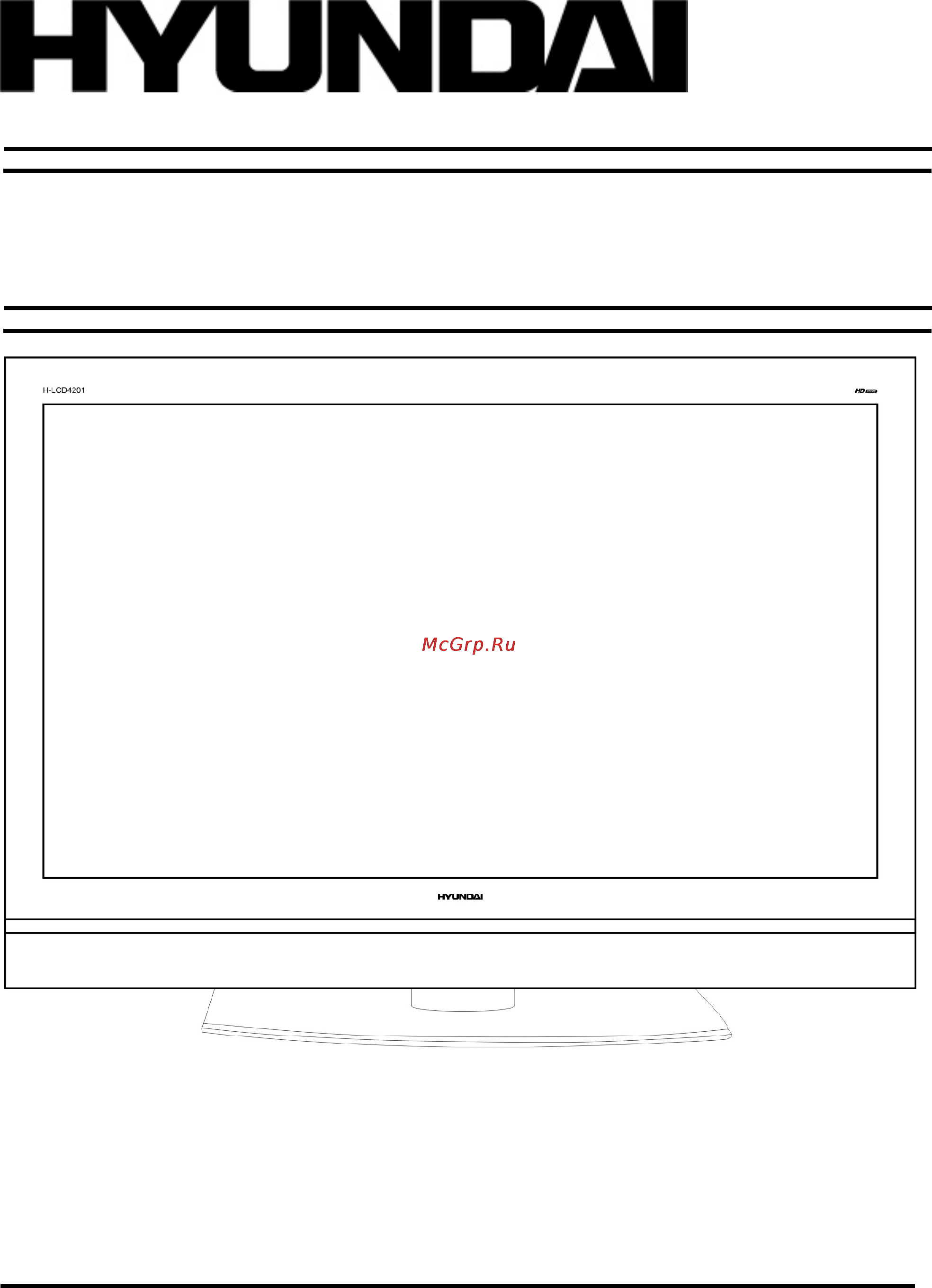 Hyundai H-LCD4201 Инструкция по эксплуатации онлайн