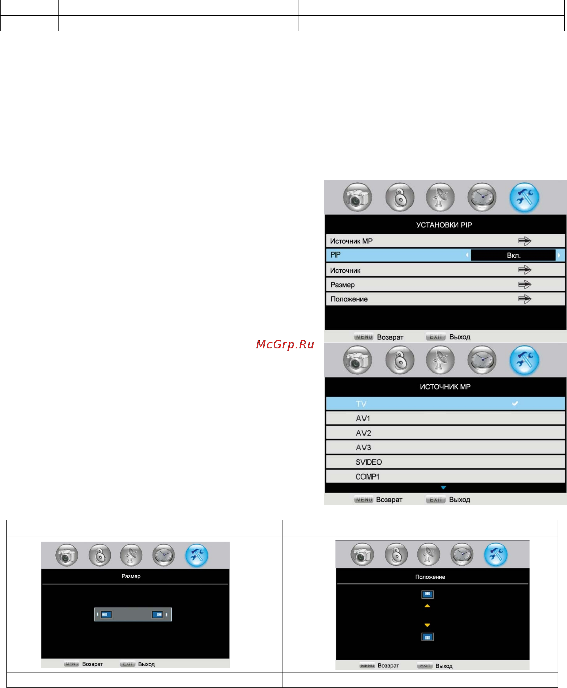 Hyundai H-LCD4201 Инструкция по эксплуатации онлайн [32/39] 42693