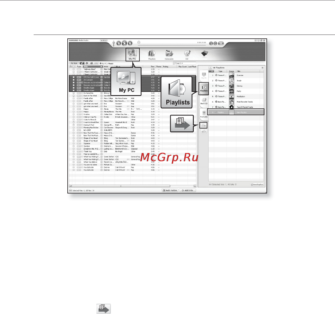 Samsung YP-S5 [43/119] Samsung media studi