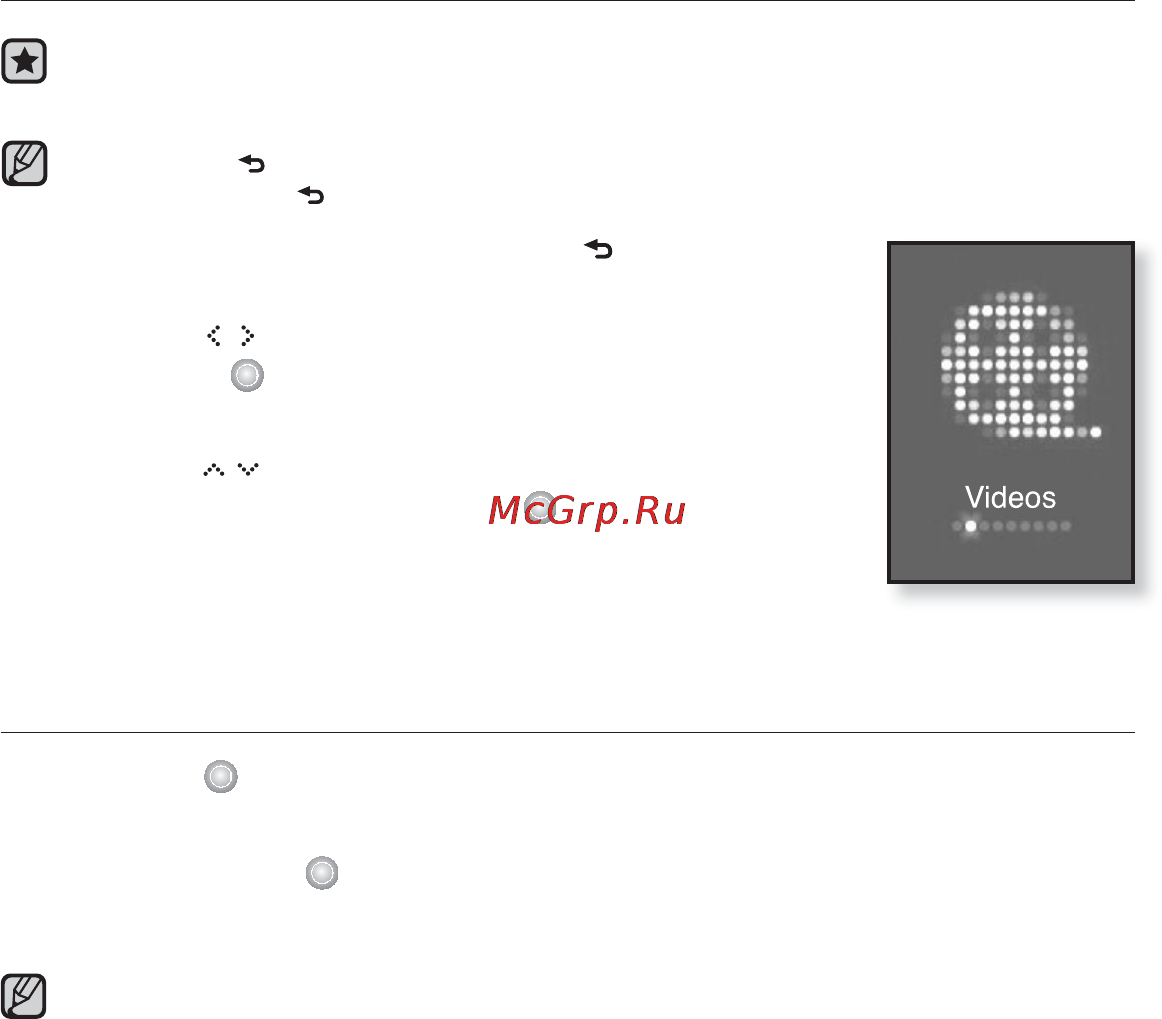 Samsung YP-S5 Инструкция по эксплуатации онлайн [57/119] 42715