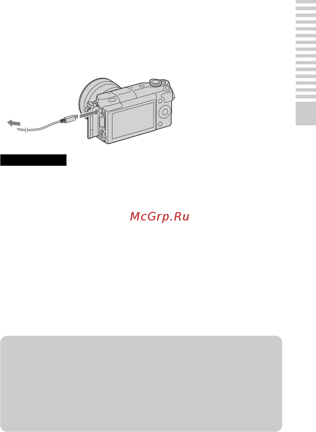 Sony NEX-3NL/BQ Black [117/203] Заряджання шляхом приєднання до комп ютера