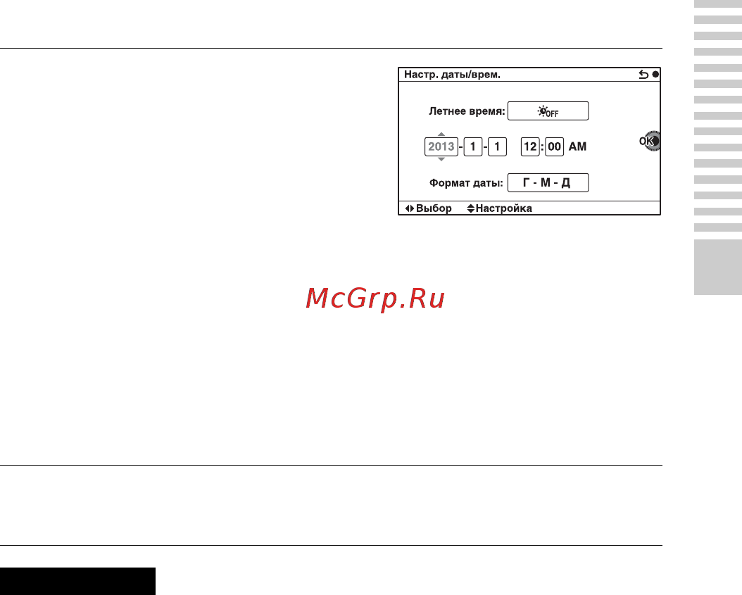 Sony NEX-3NL/BQ Black [125/203] Збереження параметрів дати і часу