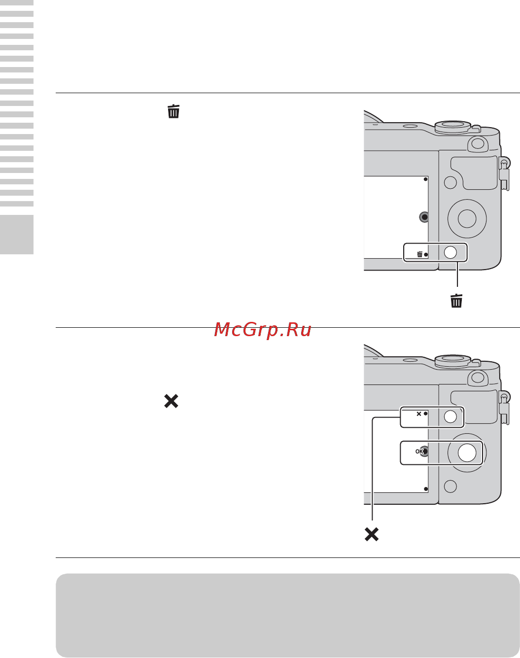 Sony NEX-3NL/BQ Pink [132/203] Видалення зображень