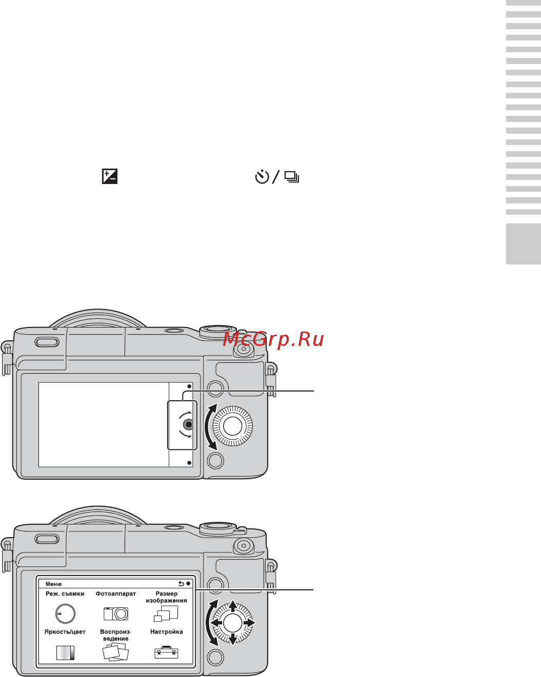 Sony NEX-3NL/BQ Black [133/203] Керування фотоапаратом