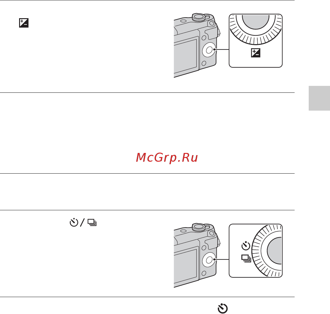 Sony NEX-3NL/BQ Pink [141/203] Регулювання яскравості фотографій корекція експозиції