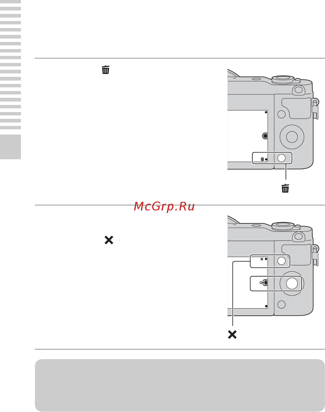 Sony NEX-3NL/BQ Pink [30/203] Удаление изображений