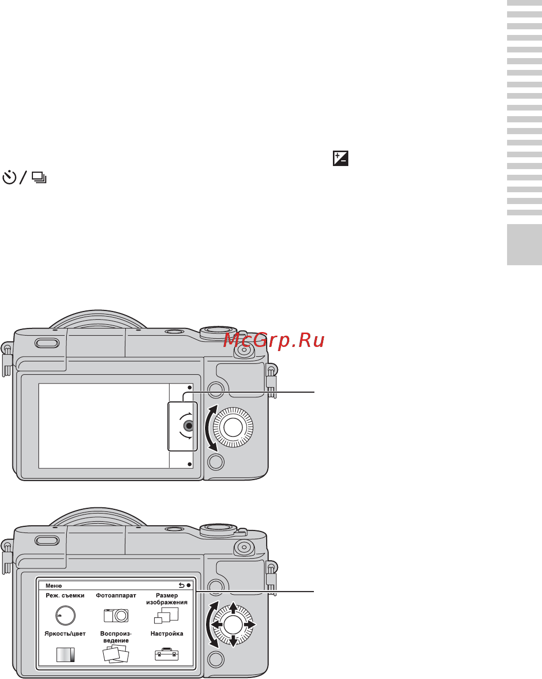 Sony Alpha NEX-3N Kit Black [31/203] Эксплуатация камеры
