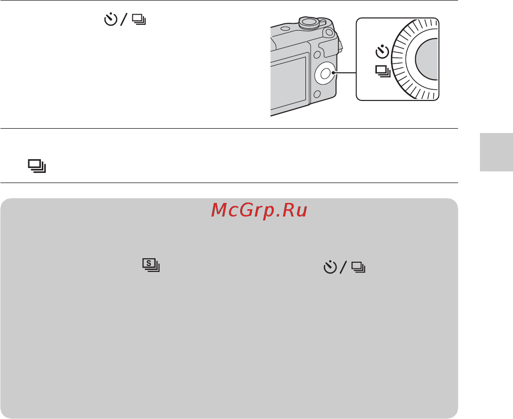 Sony NEX-3NL/BQ Pink [41/203] Непрерывная съемка неподвижных изображений