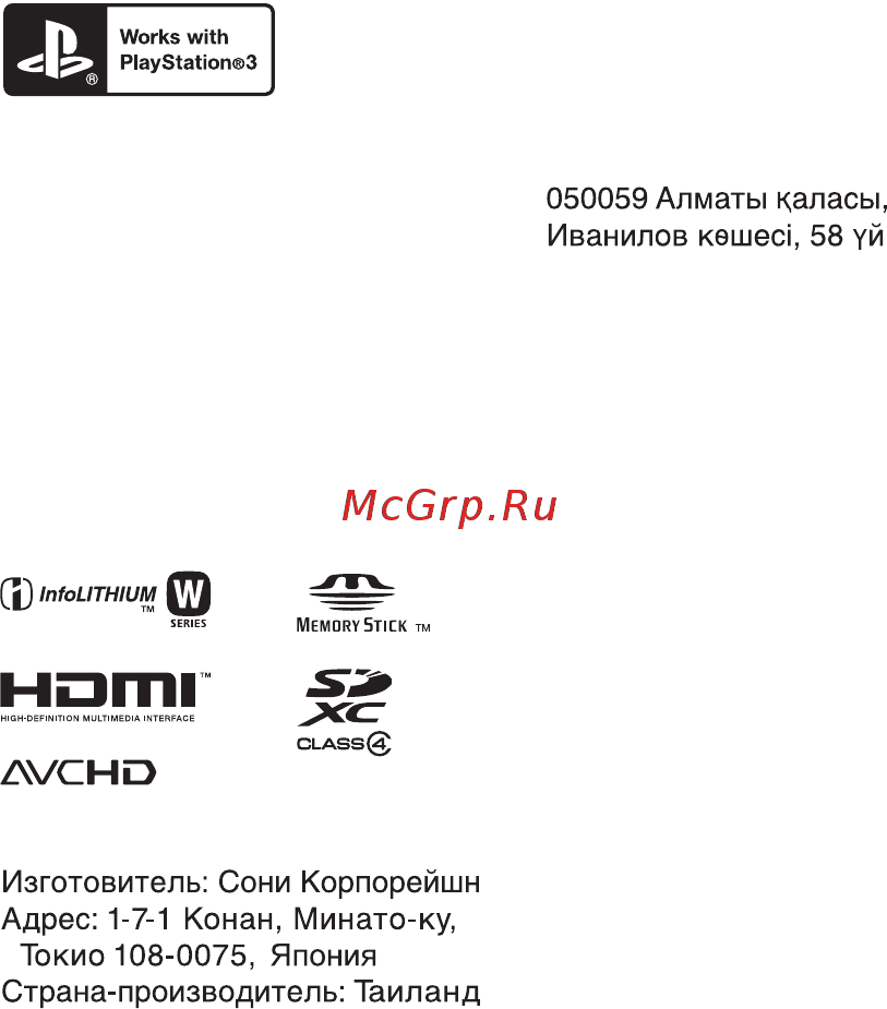 Sony NEX-3NL/BQ Black Инструкция по эксплуатации онлайн [98/203] 86296