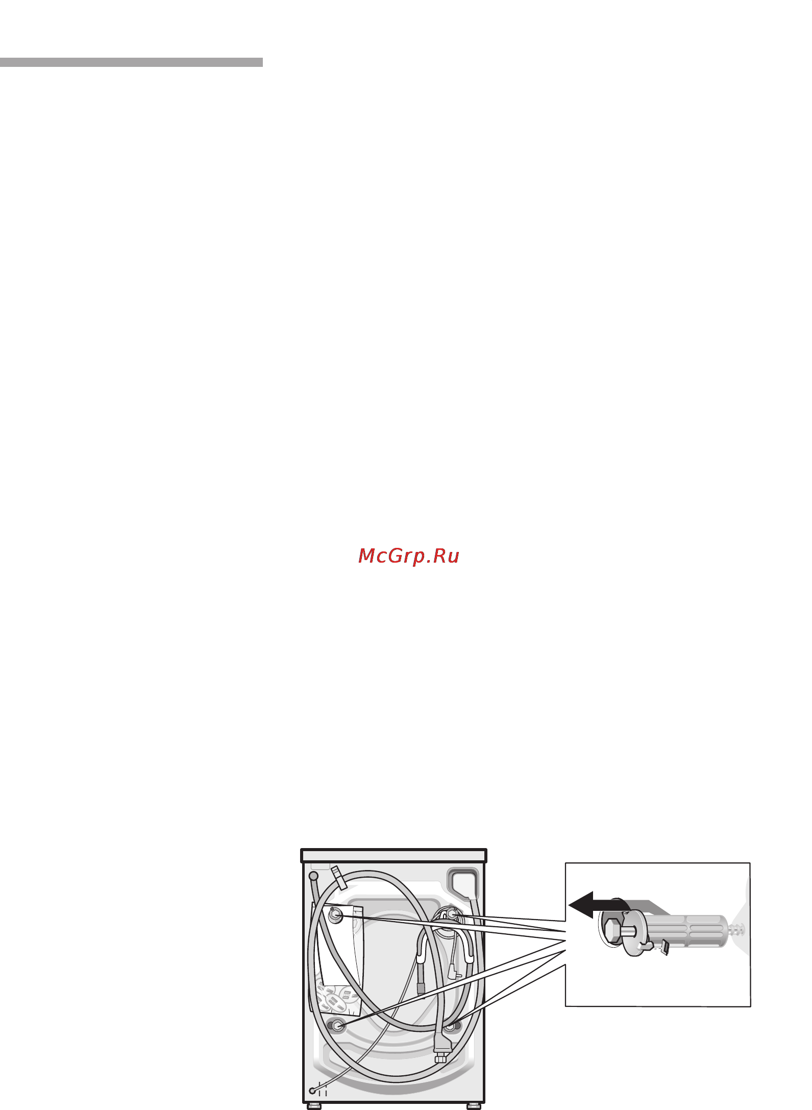 Bosch WFCX2460OE [61/64] Т ранспортировка машины напр при переезде
