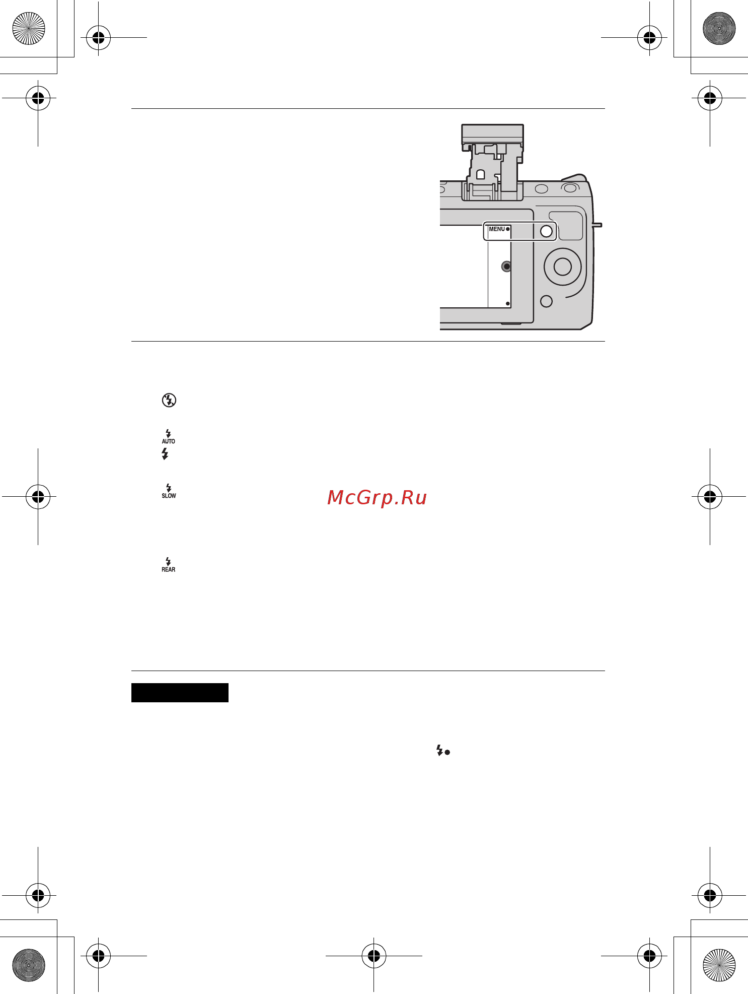 Sony Alpha NEX-F3Y Kit+ SEL1855+SE [46/105] Выберите menu t фотоаппарат t режим вспышки