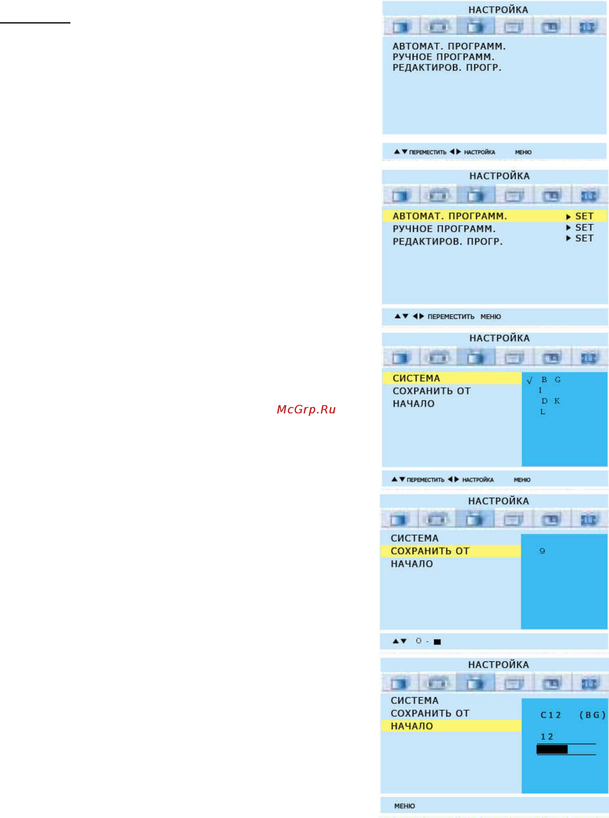 Hyundai H-LCD4200 [13/22] Л о й г сг и и