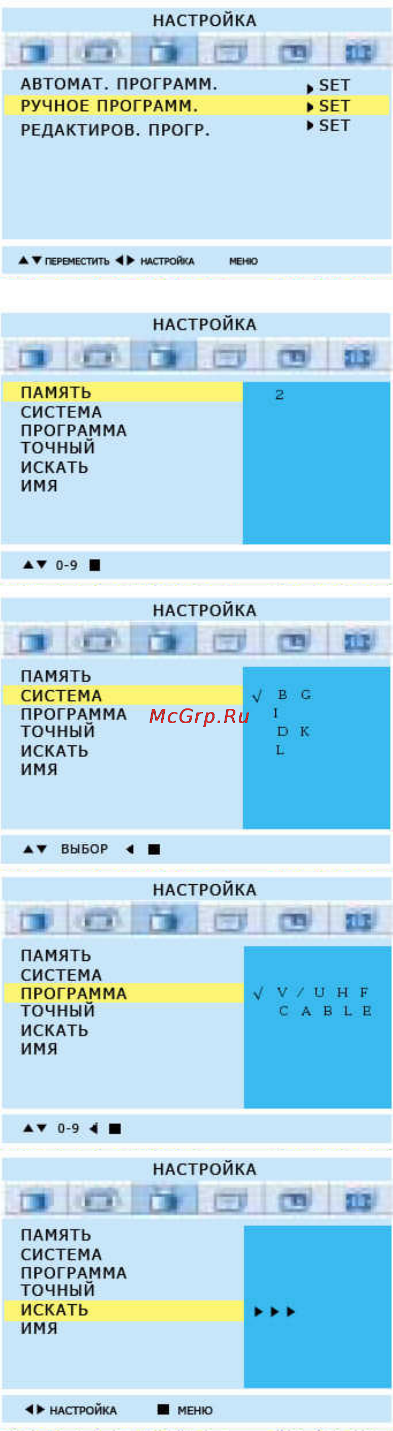 Hyundai H-LCD4200 [14/22] Нажмите на кнопку чтобы войти 3 нажмите на кнопку или чтобы выбрать пункт