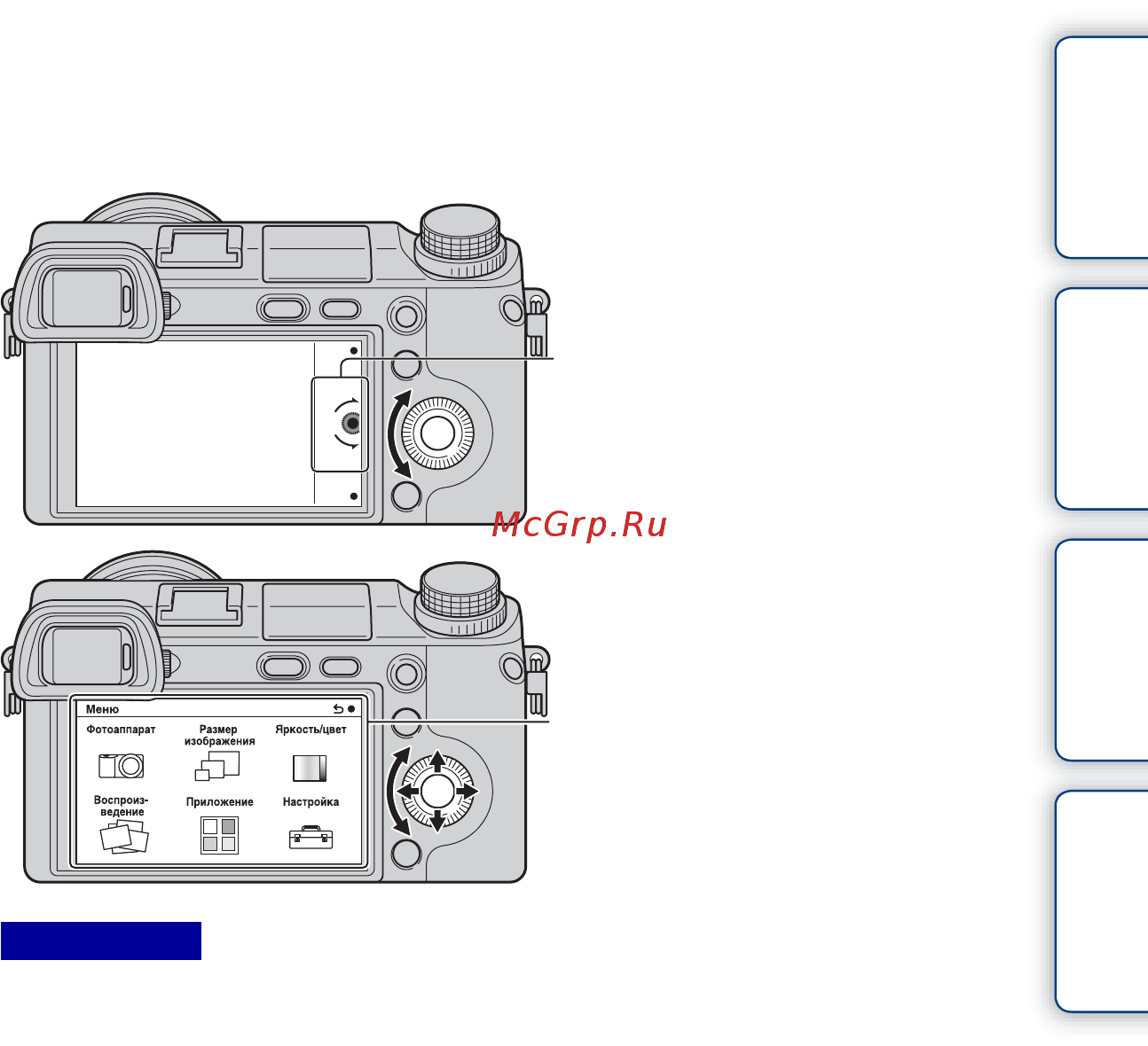 Sony Alpha NEX-5RK Kit +1855 White [24/258] Содержание образец фотографии меню алфавитный указатель