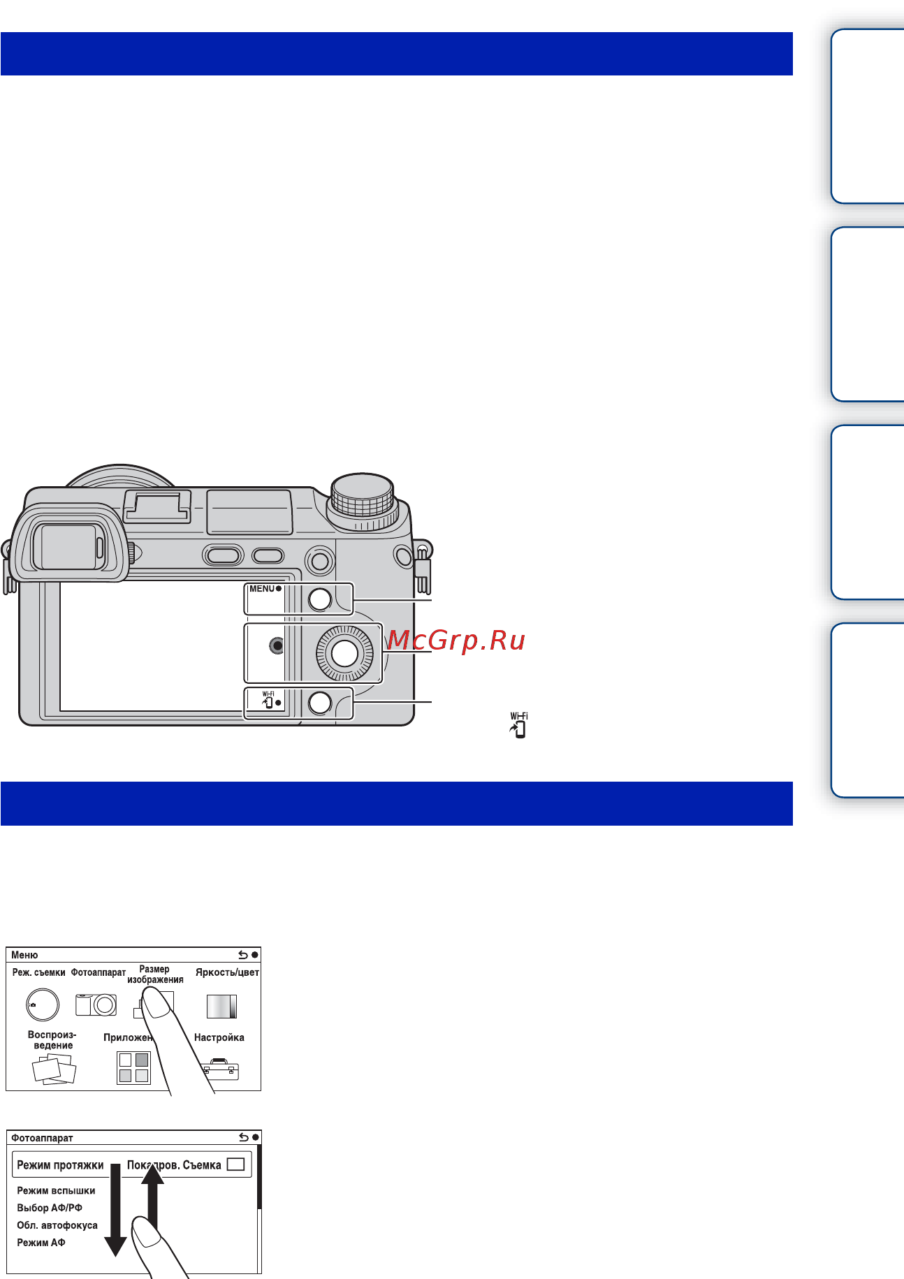 Sony NEX-5R [26/258] Программируемые клавиши