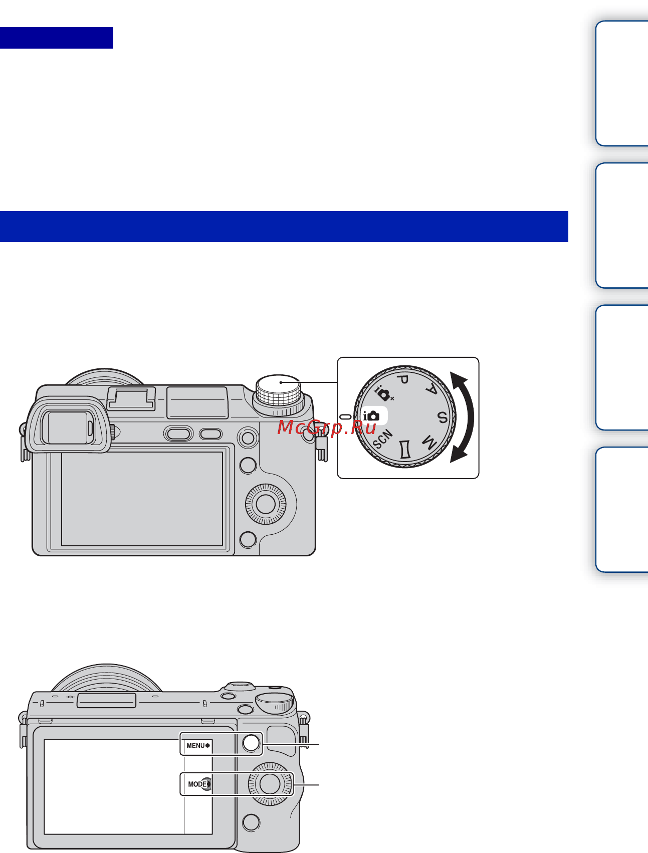 Sony Alpha NEX-5RK Kit +1855 White [28/258] Режим съемки