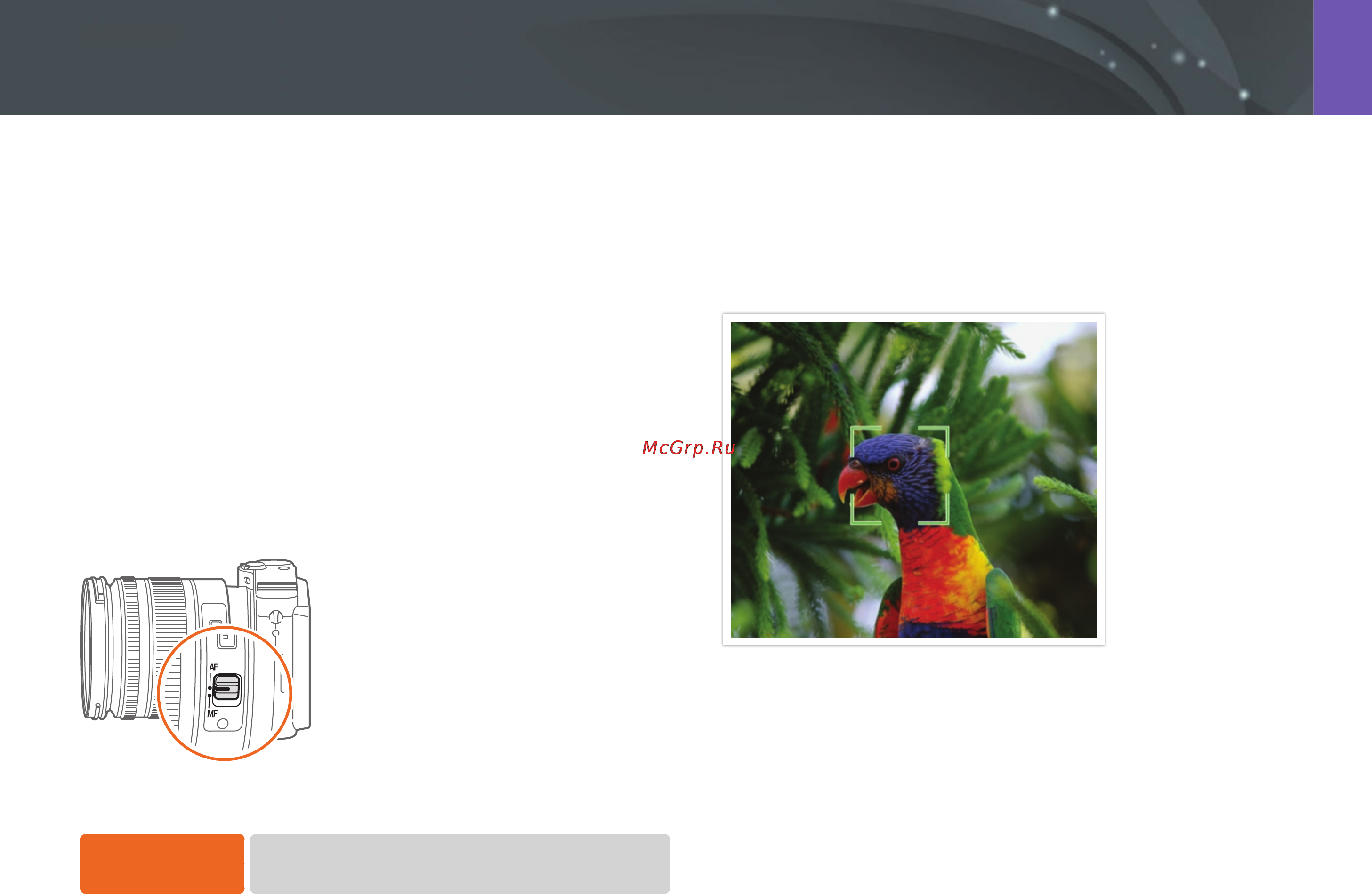 Samsung NX1000 [66/181] Режим автофокуса