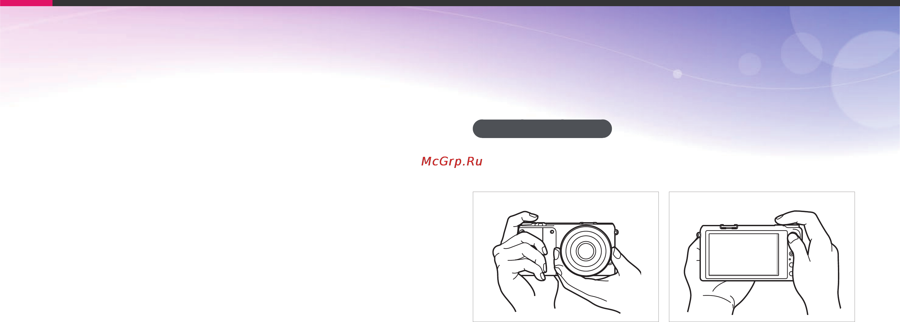 Samsung NX2000+20-50 White [14/202] Положение камеры