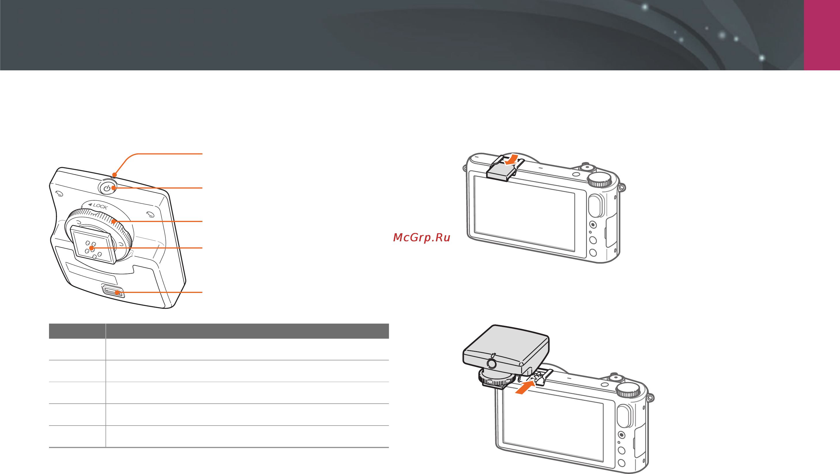 Samsung NX2000+20-50 White [54/202] Внешний вид модуля gps приобретается дополнительно