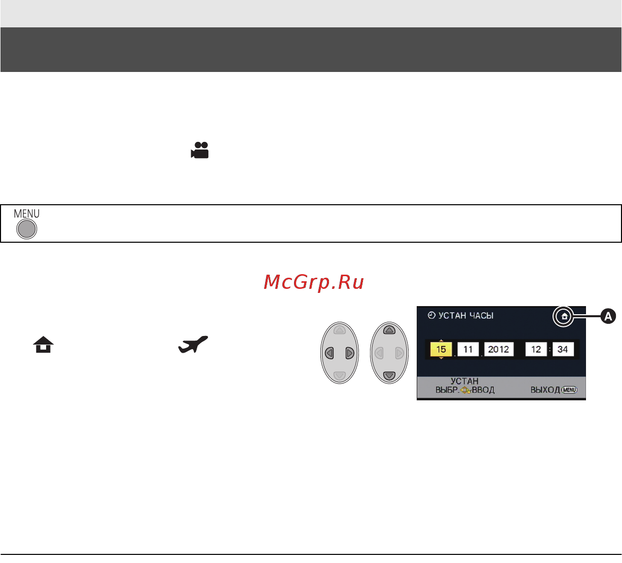Panasonic HC-V100EE-W [14/28] Установка даты и времени