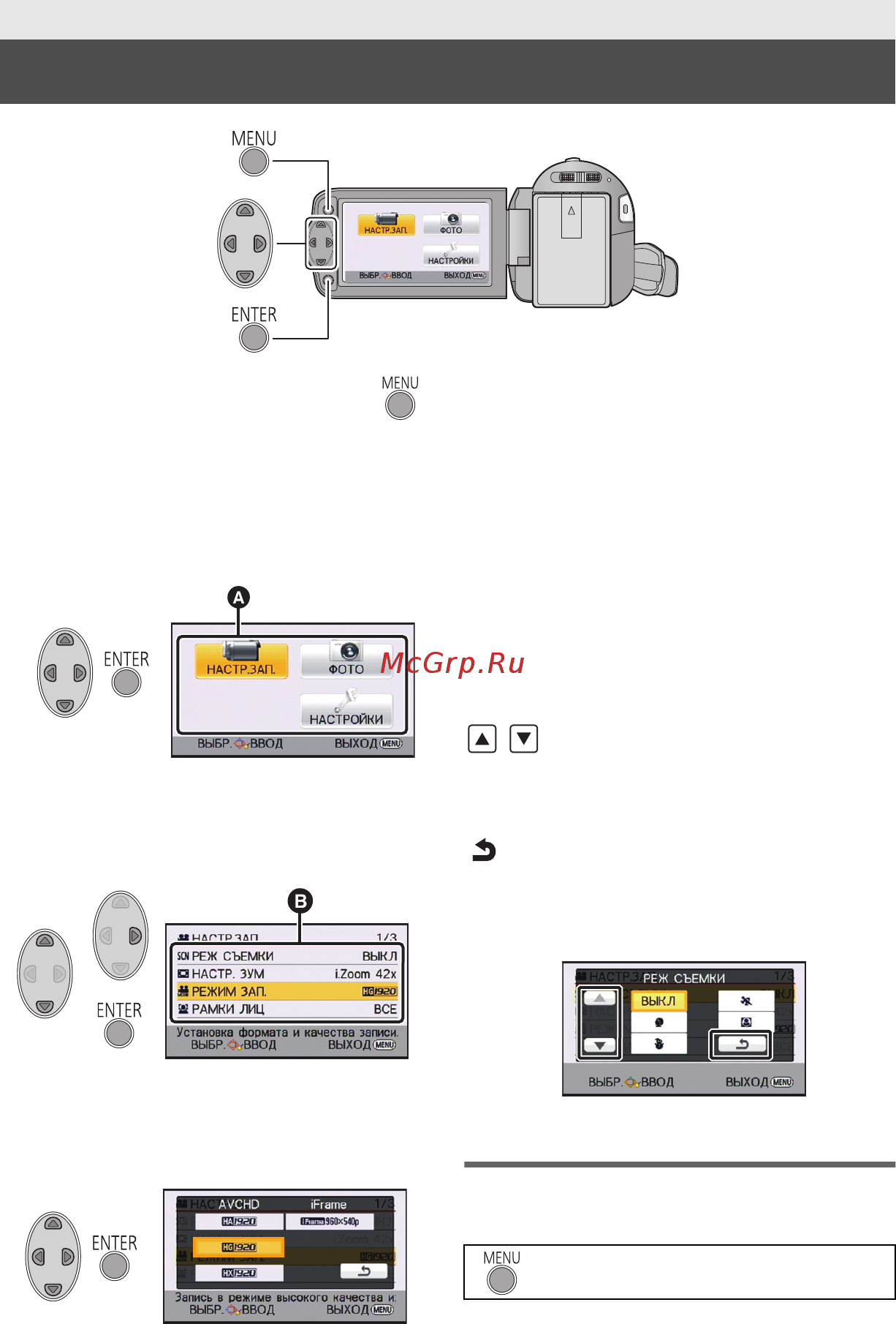 Panasonic HC-V100EE-W [19/28] Использование экрана меню