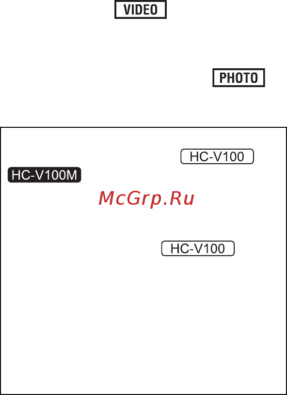 Panasonic HC-V100M [4/28] В настоящей инструкции по эксплуатации