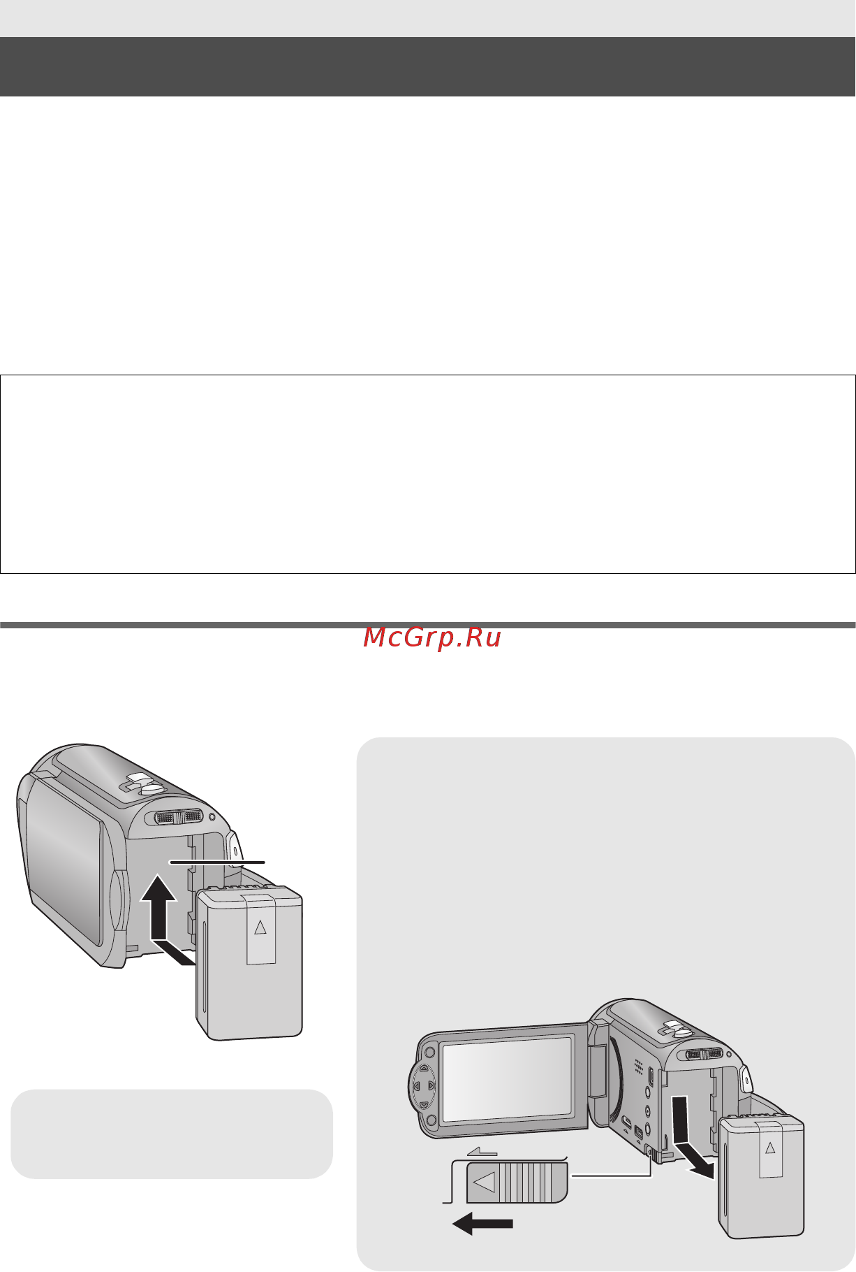 Panasonic HC-V100EE-W [8/28] Питание