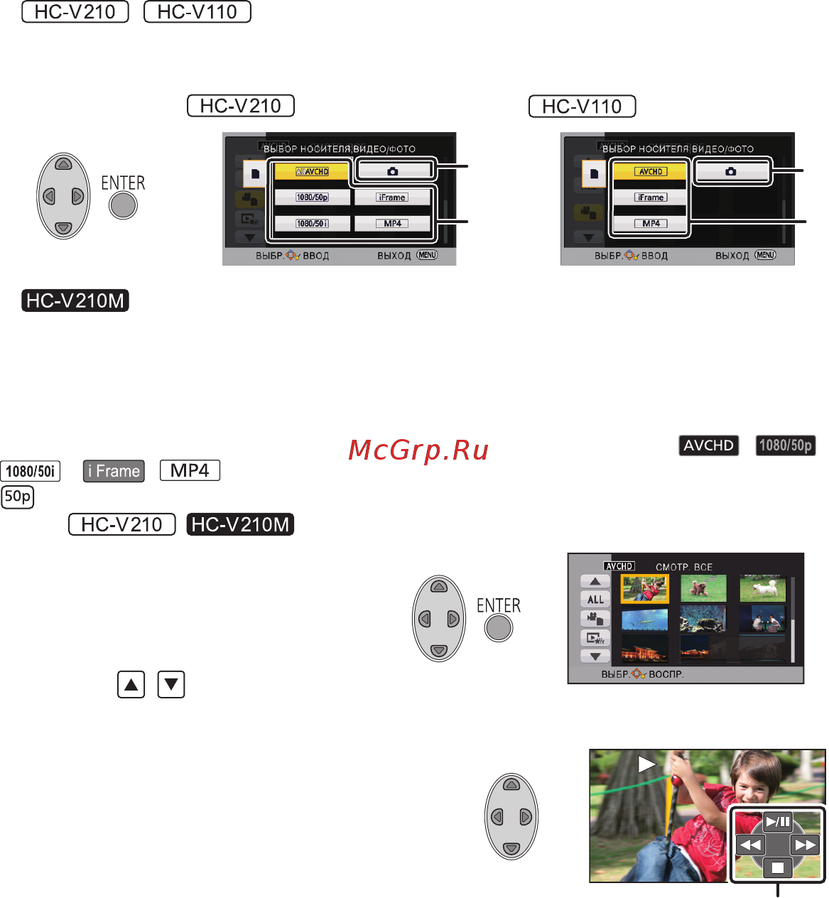 Panasonic HC-V110EE-K Black Инструкция по эксплуатации онлайн [19/28] 80643