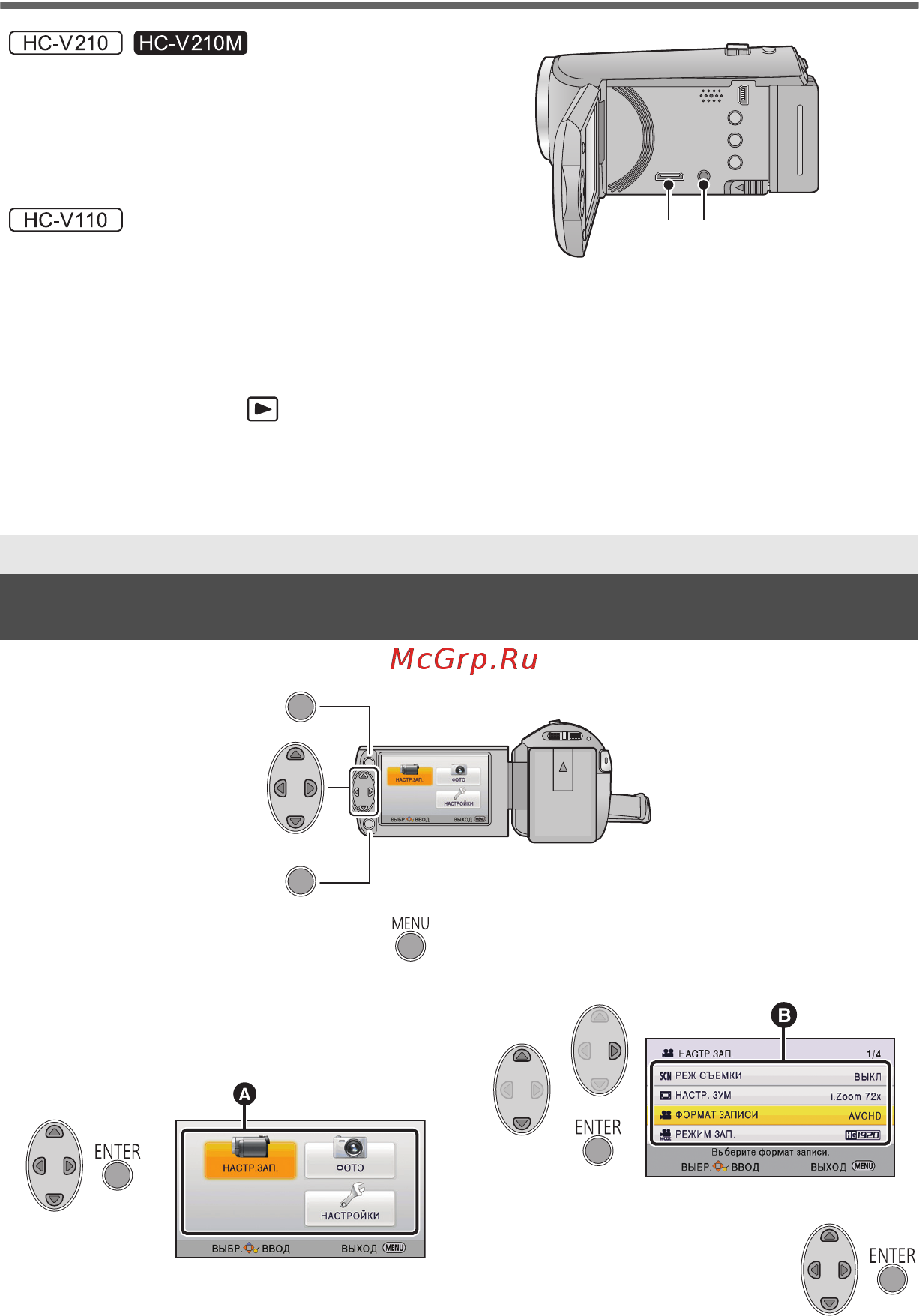 Panasonic HC-V110EE-K Black [20/28] Использование экрана меню