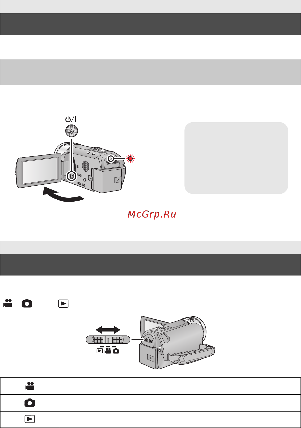 Panasonic HC-X810EE-K Black [12/30] Включение выключение камеры