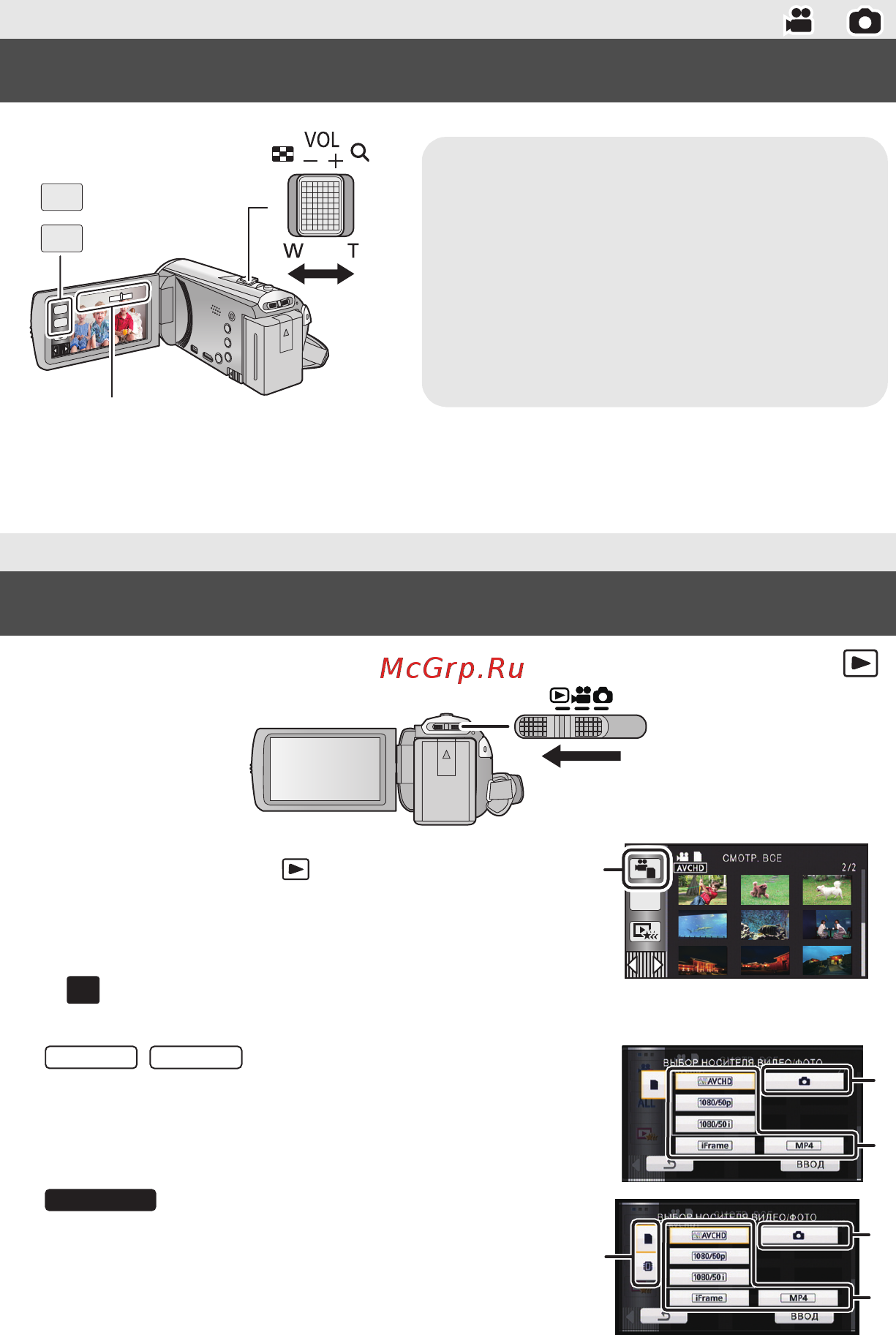 Panasonic HC-V510EE-R [17/28] Или формат видеозаписи