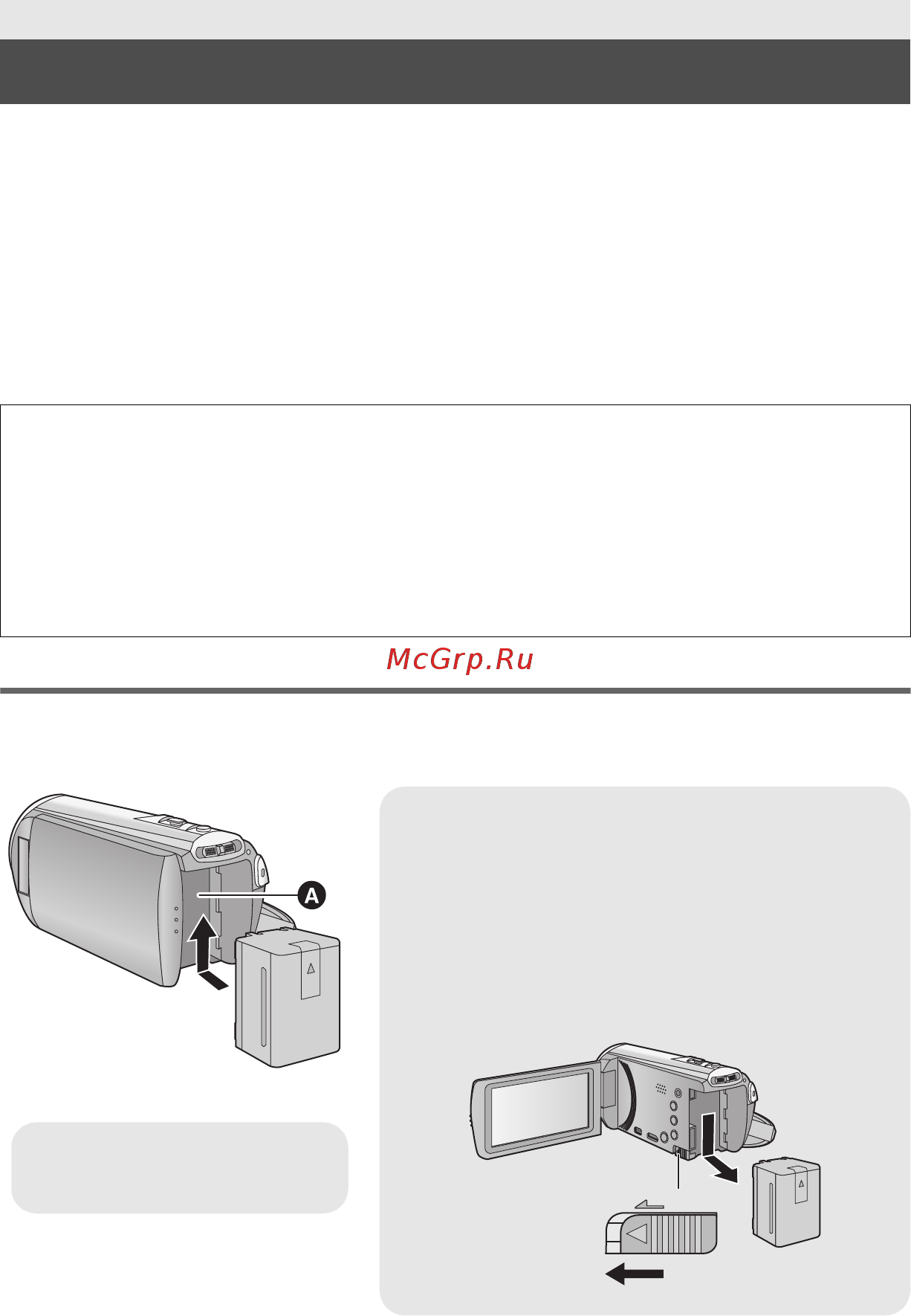 Panasonic hc-v510 red [8/28] Питание