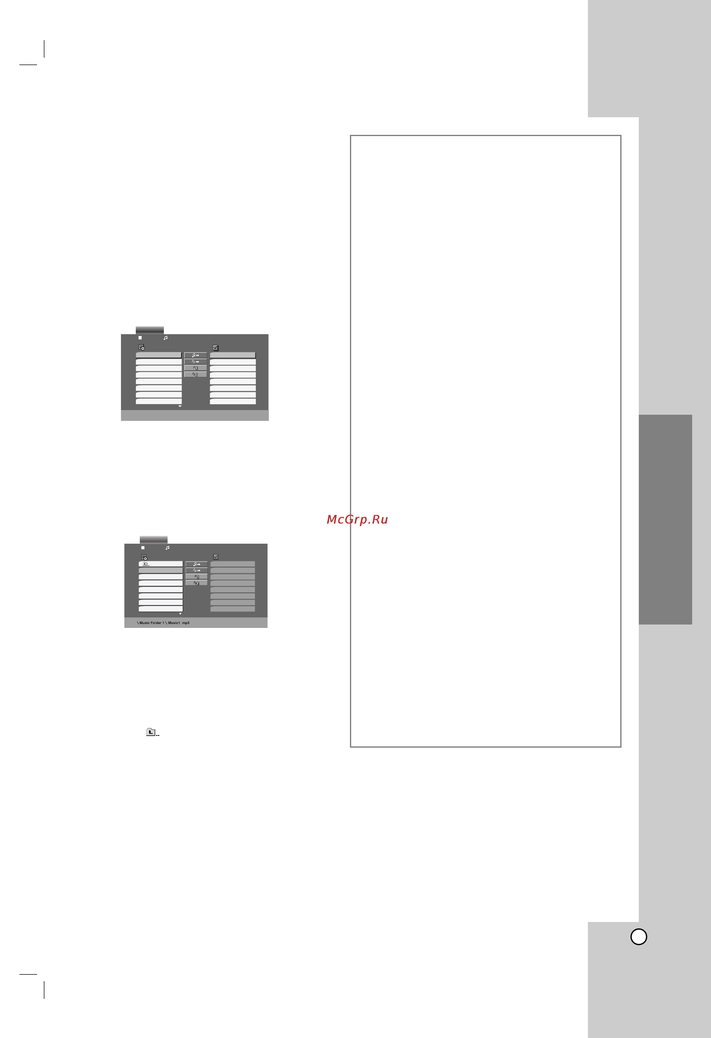 LG DK479 [46/54] Çóòô óëá â âìëâ û ëó ëòíó ë ëòíó mp3 wma