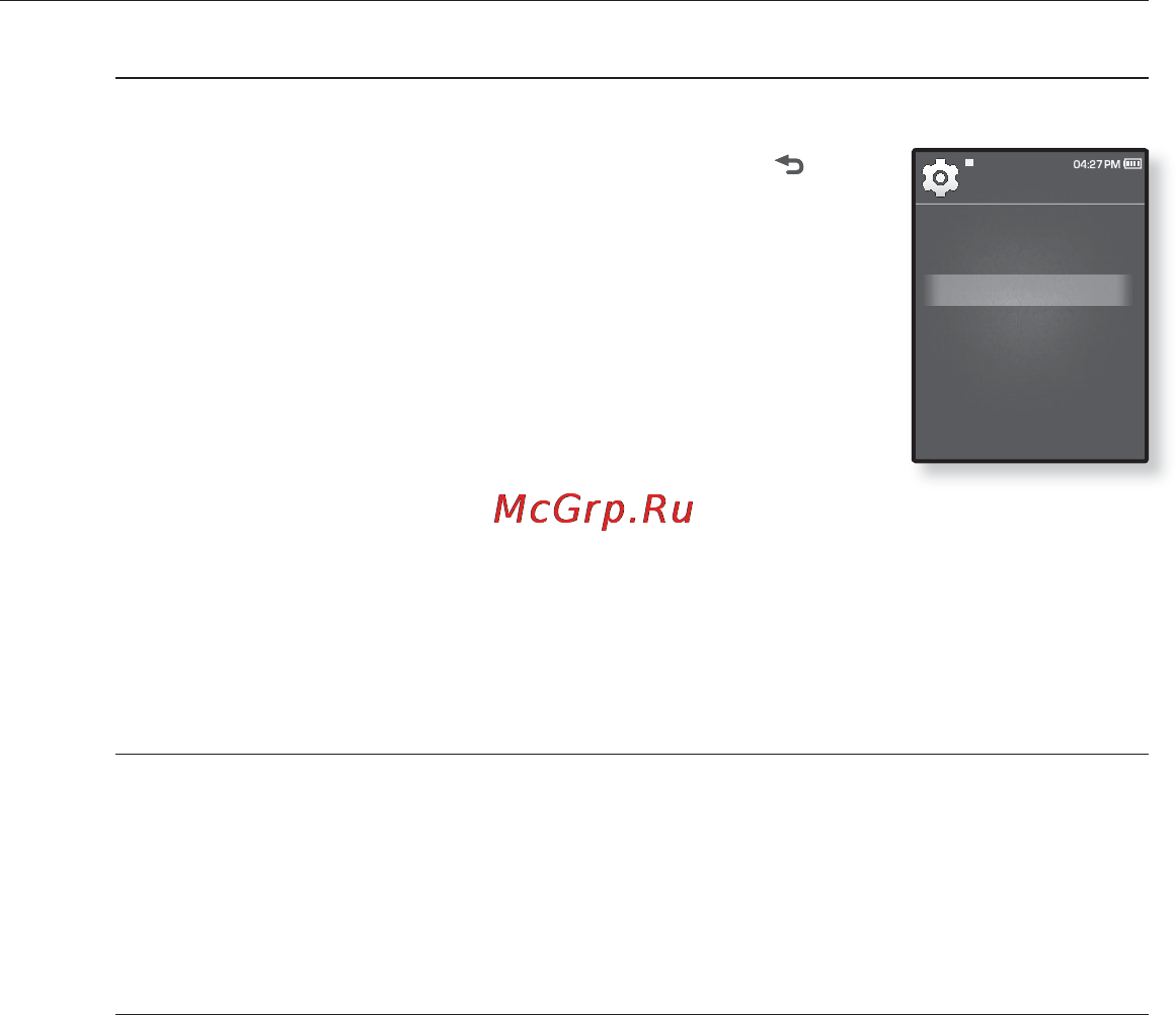 Samsung YP-Q1 [25/96] Настрочки и предпочтения продолжение
