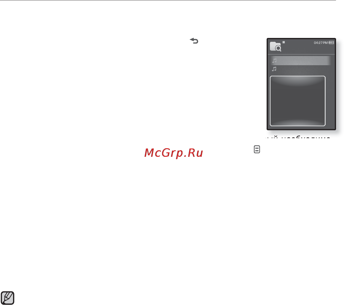 Samsung YP-Q1 [42/96] Создание плеилиста на мрз плеере